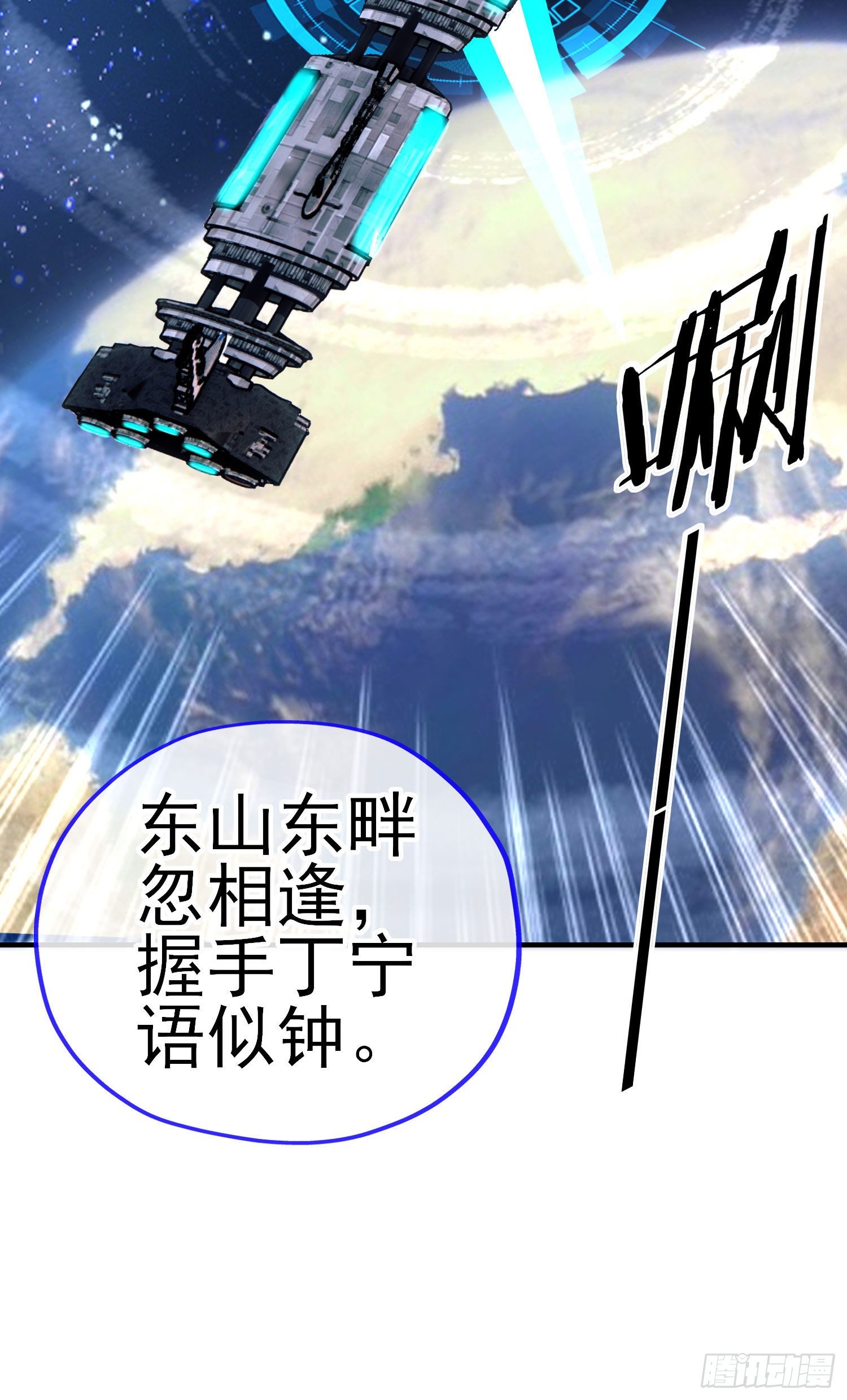 狗咬吕洞宾(1/2)-第31话
