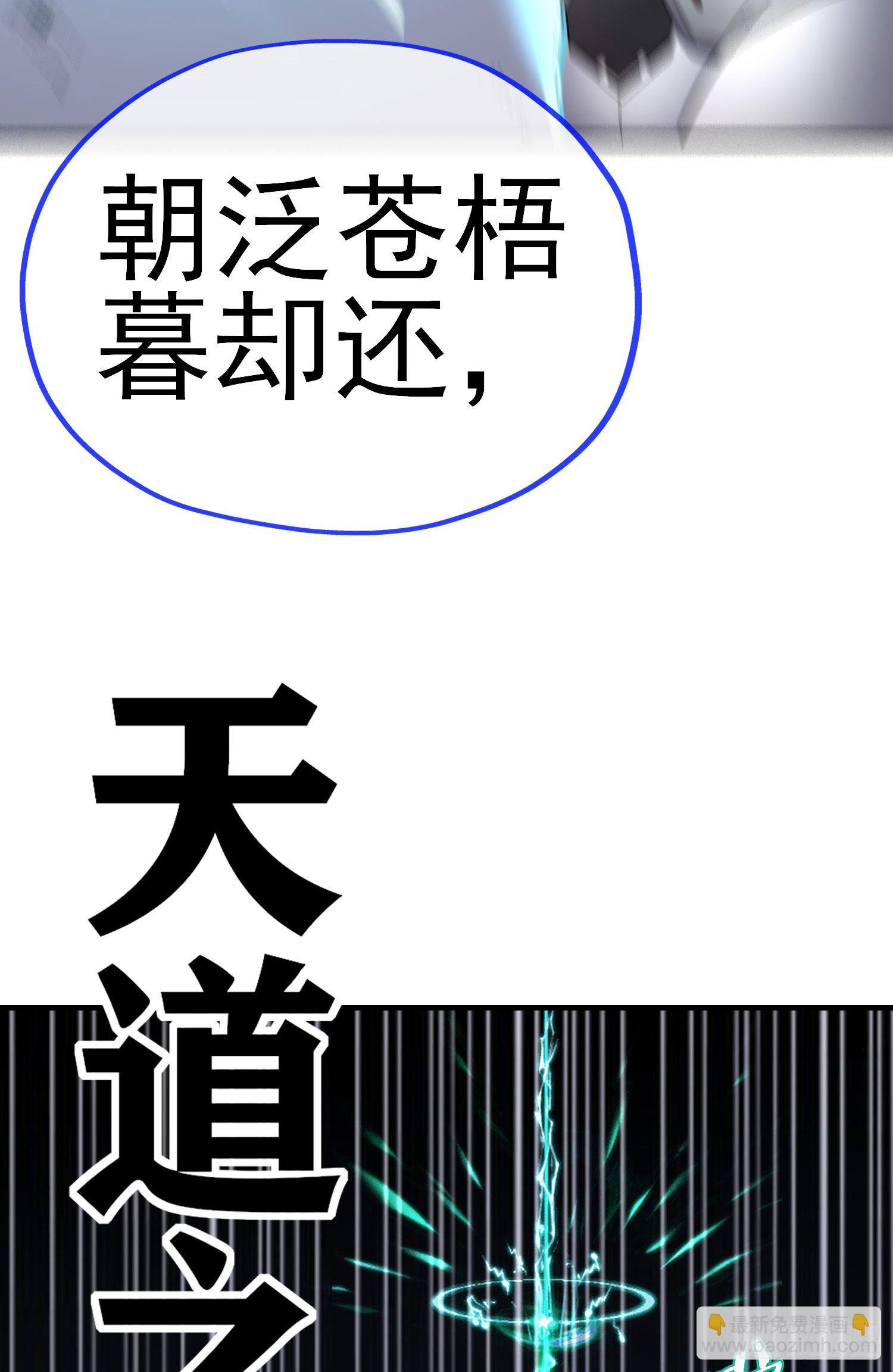 狗咬吕洞宾(1/2)-第31话