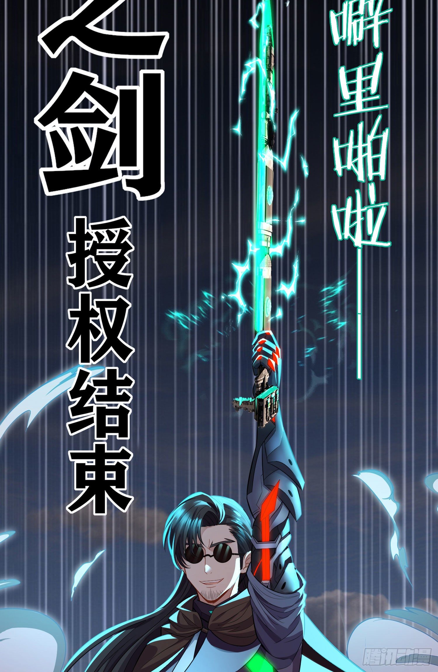 狗咬吕洞宾(1/2)-第31话