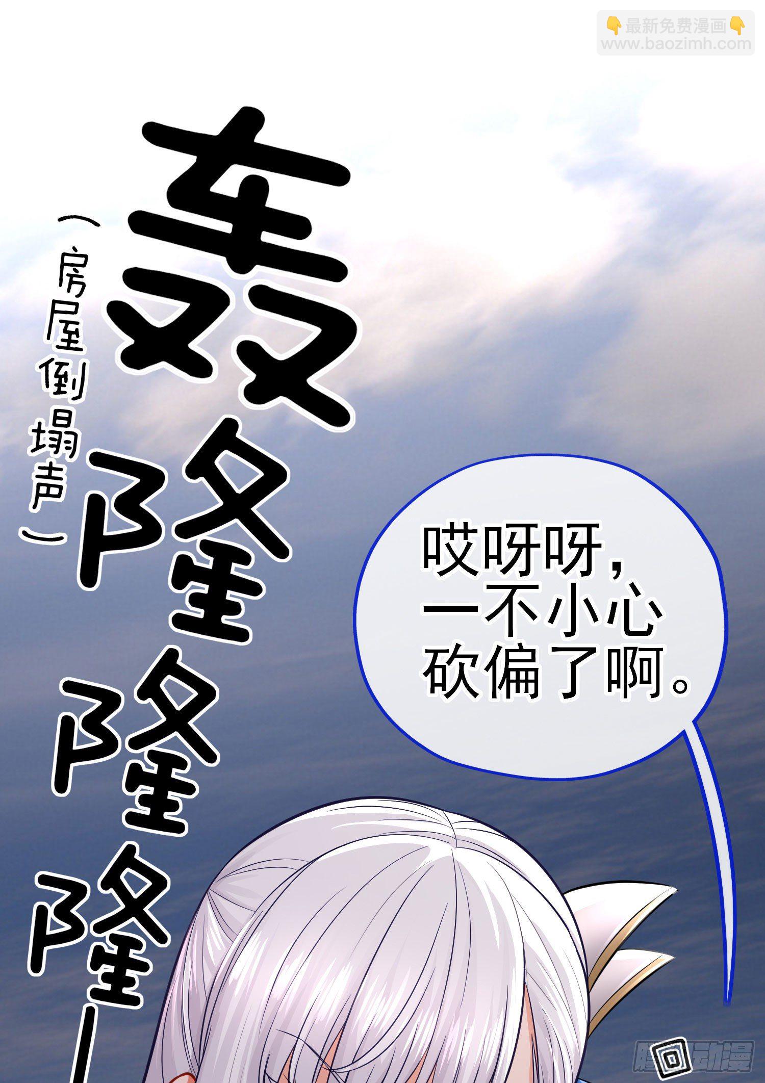 狗咬吕洞宾(1/2)-第31话