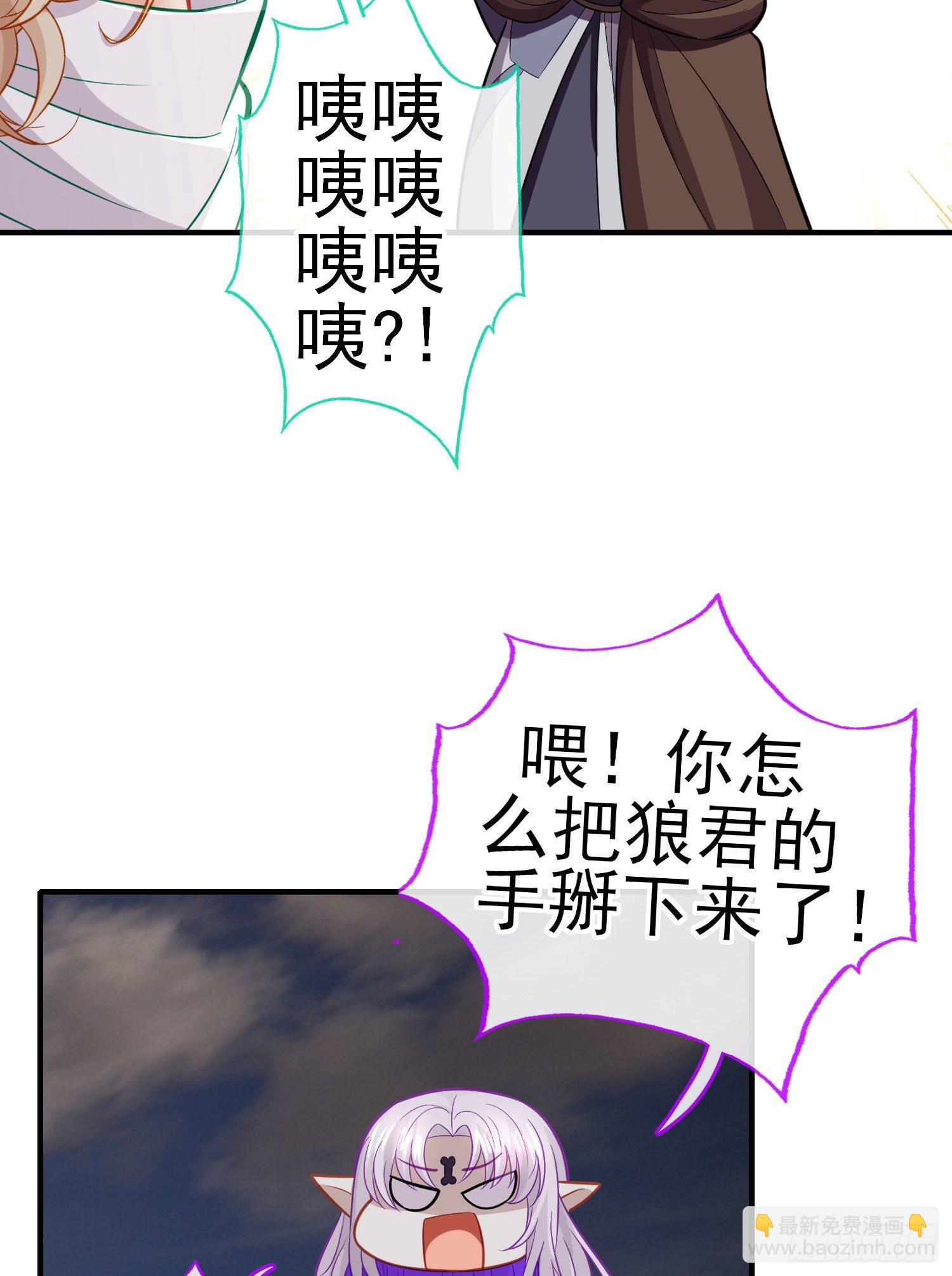 狗咬吕洞宾(1/2)-第31话