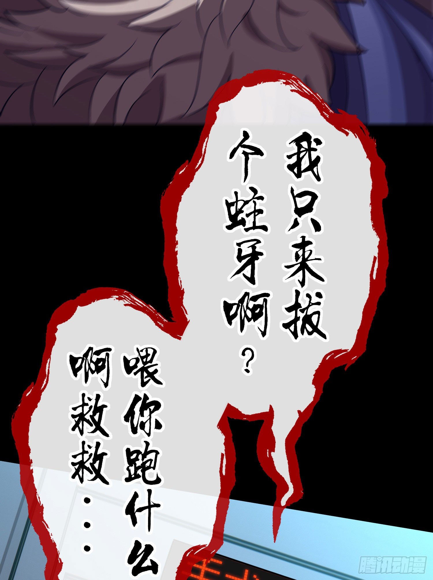 毒蝎美人(1/2)-第33话
