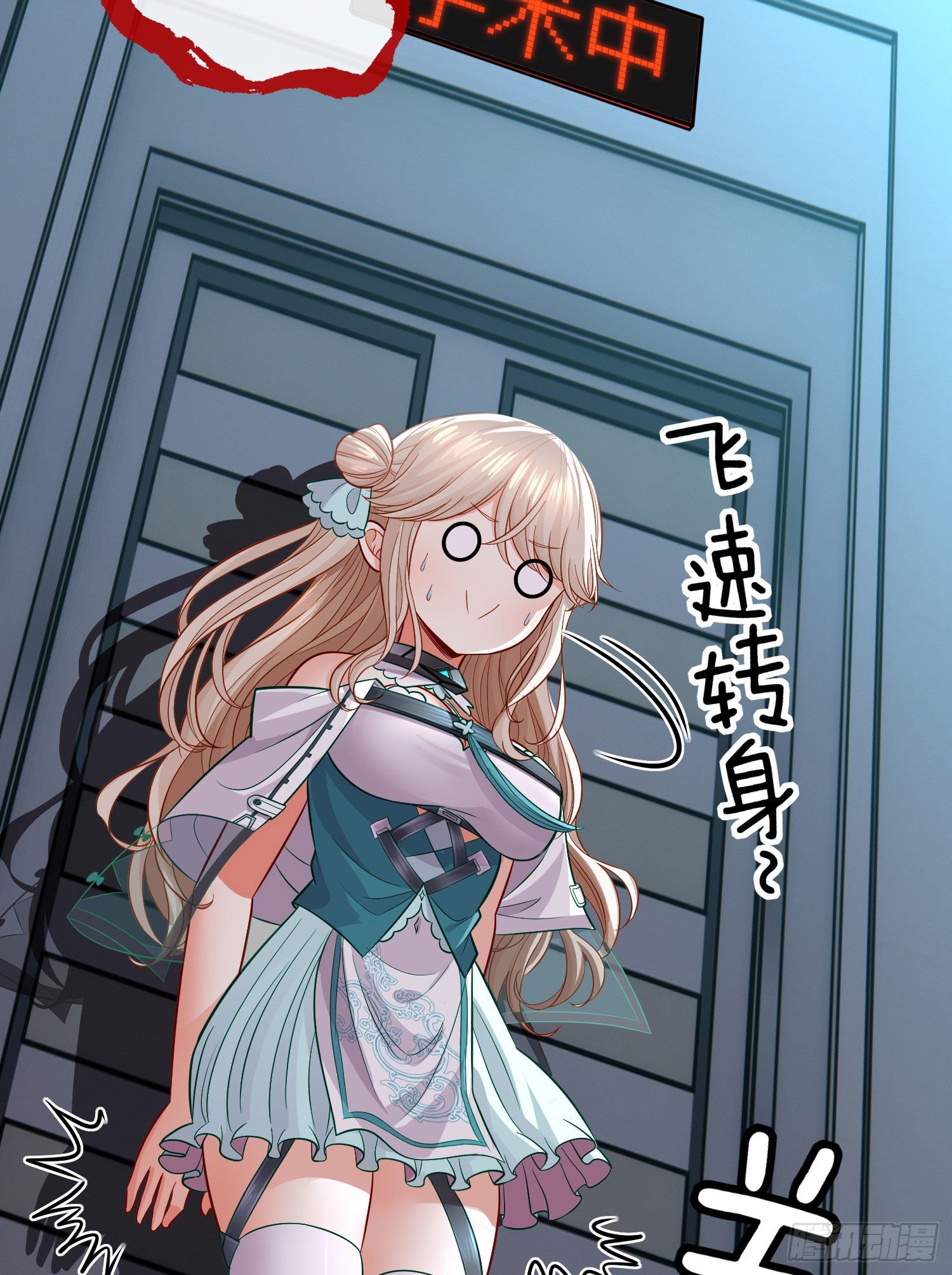 毒蝎美人(1/2)-第33话