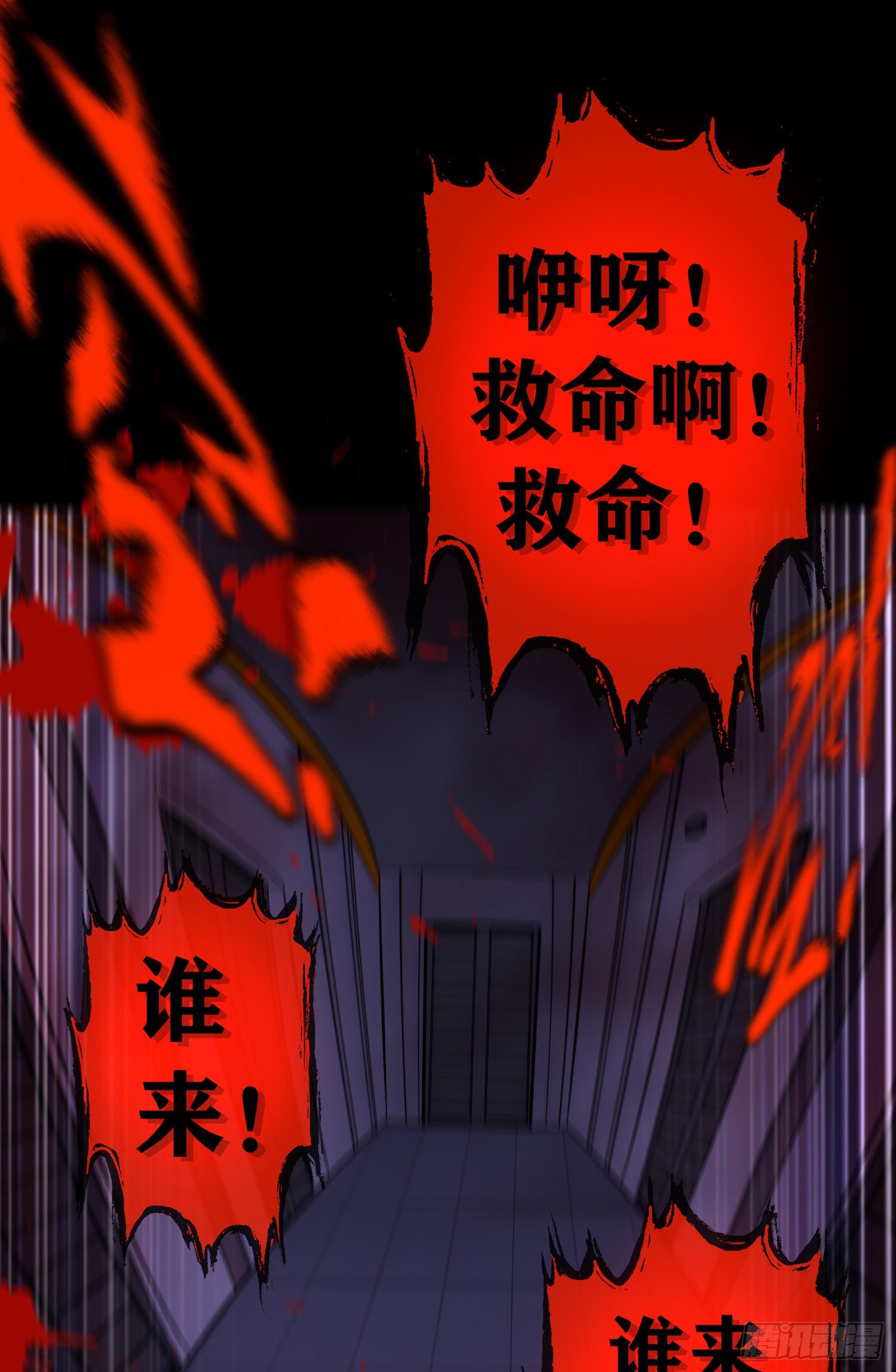 毒蝎美人(1/2)-第33话