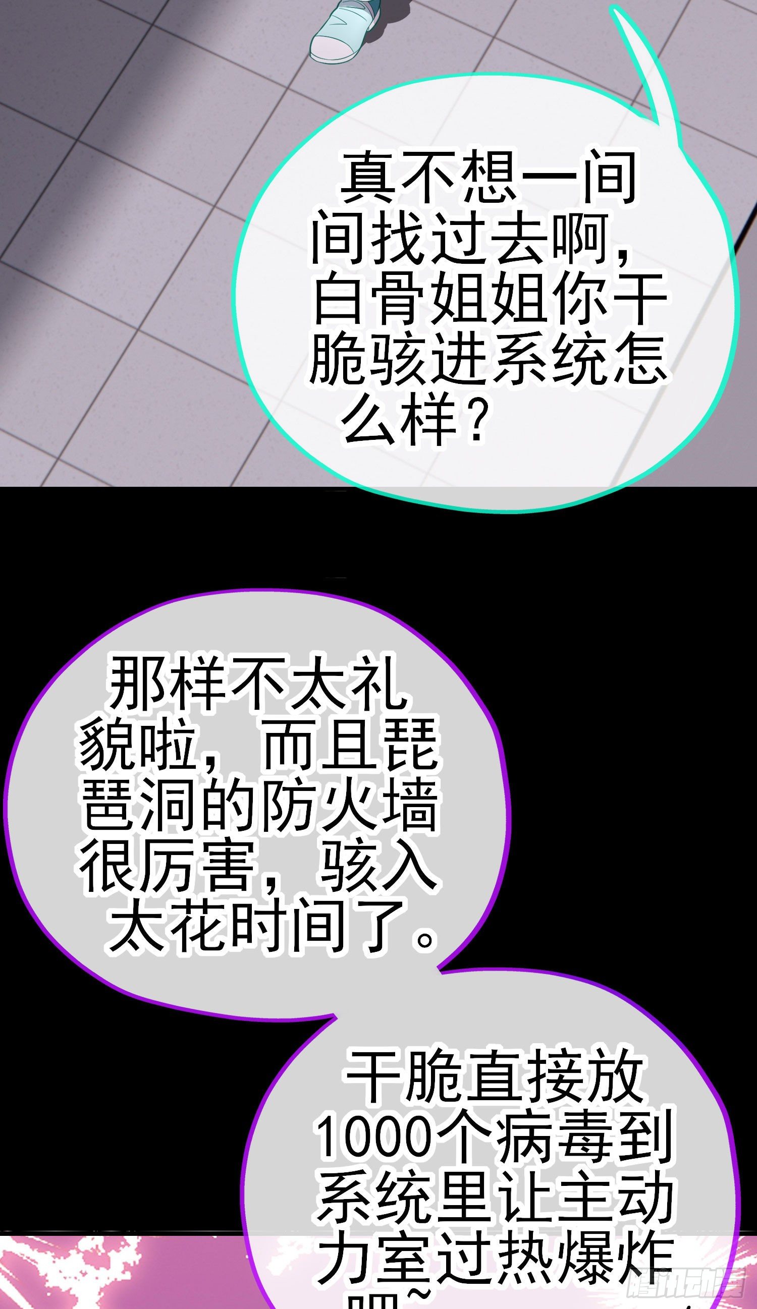 毒蝎美人(1/2)-第33话