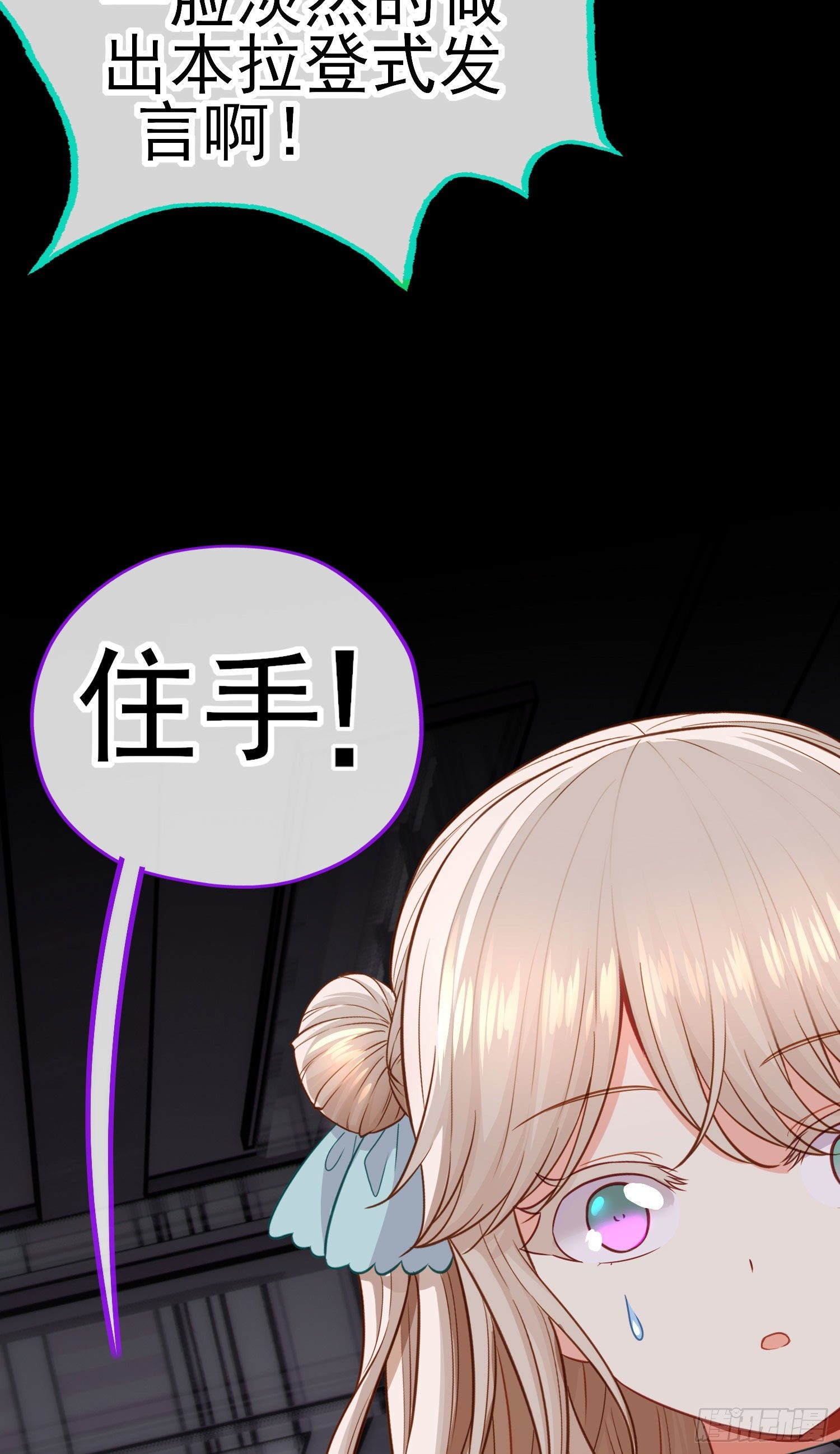 毒蝎美人(1/2)-第33话