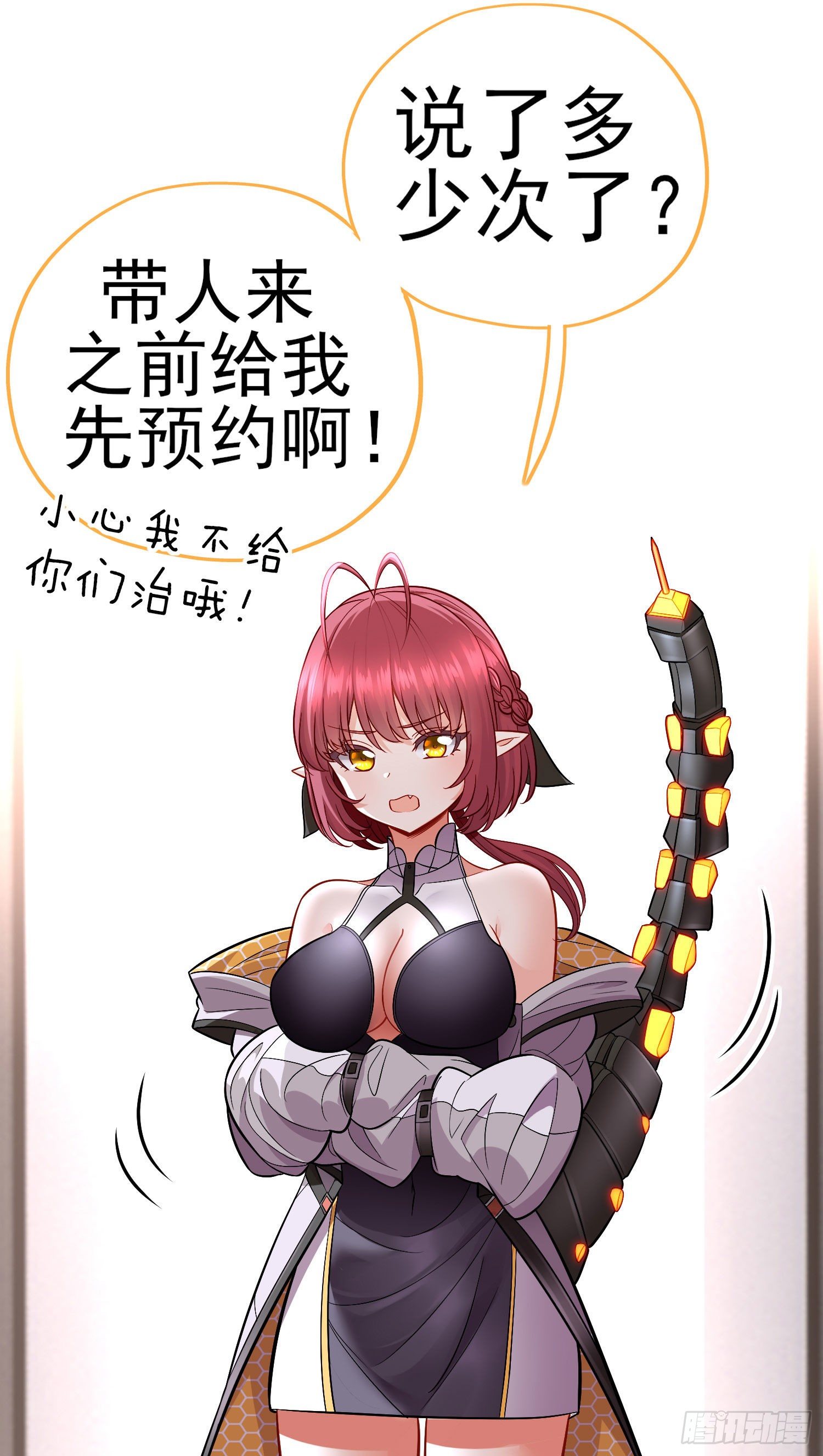 毒蝎美人(1/2)-第33话