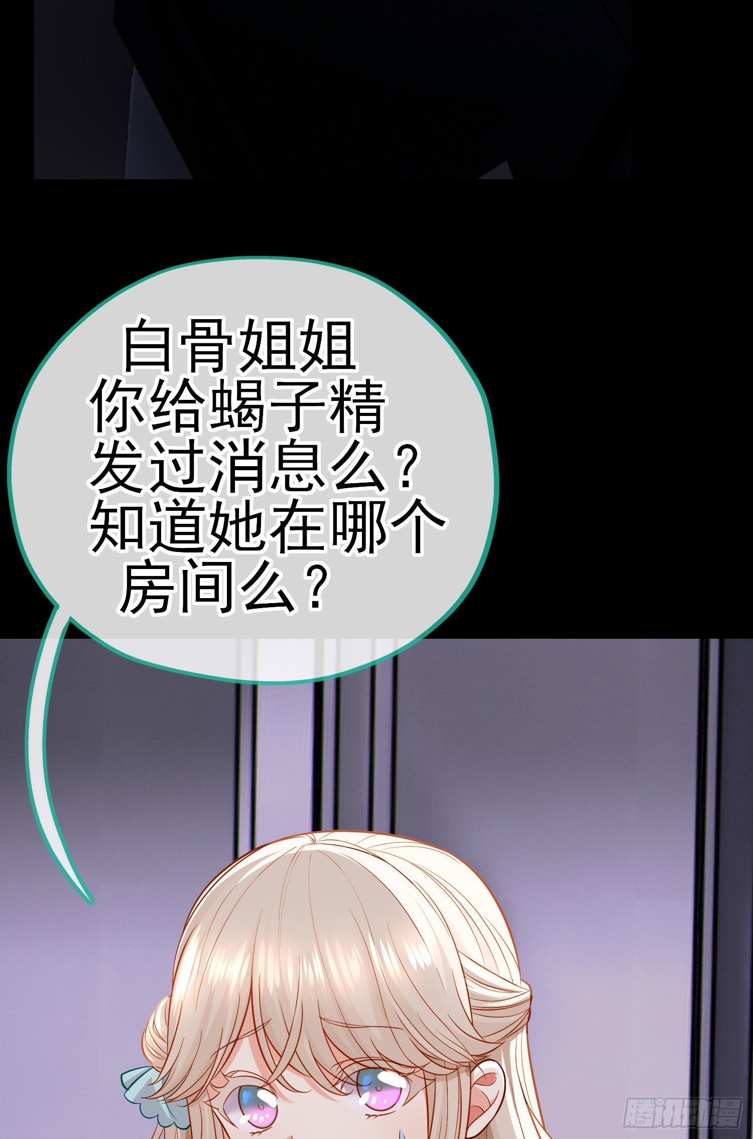 毒蝎美人(1/2)-第33话