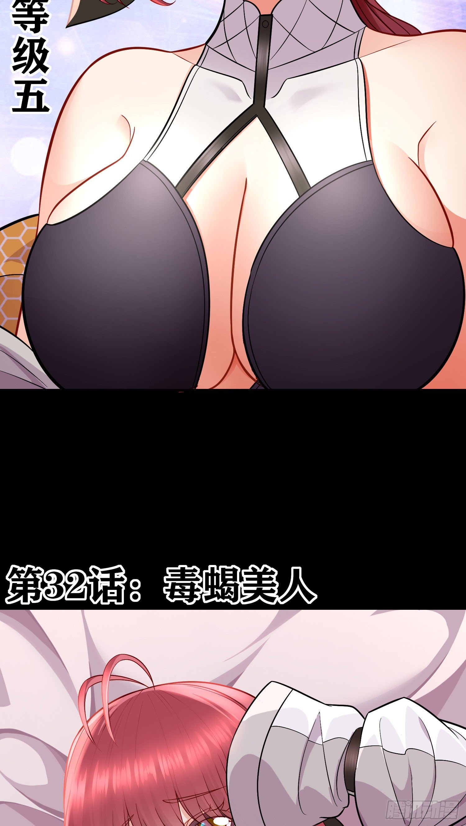 毒蝎美人(1/2)-第33话