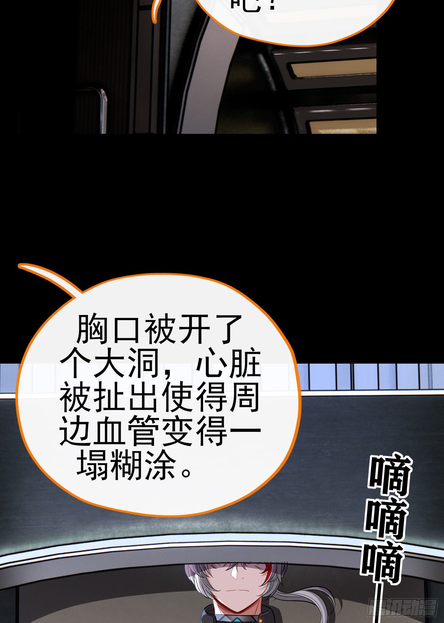 毒蝎美人(1/2)-第33话