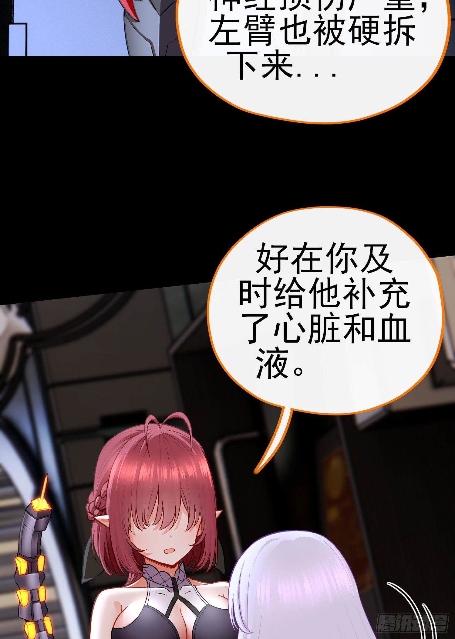 毒蝎美人(1/2)-第33话
