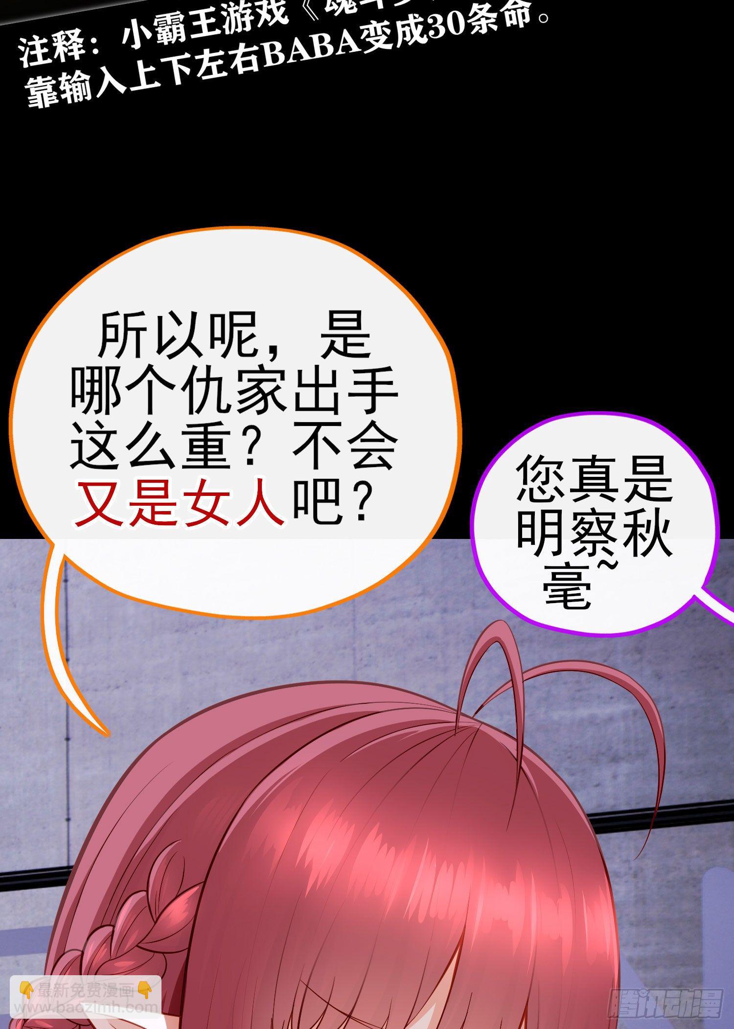 毒蝎美人(1/2)-第33话