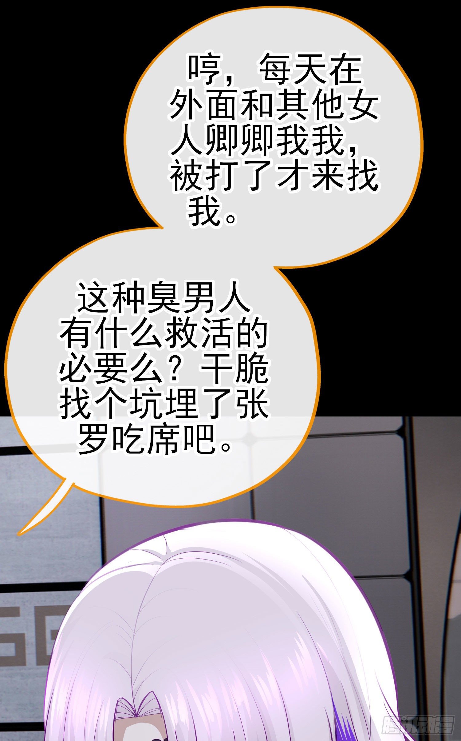 毒蝎美人(1/2)-第33话