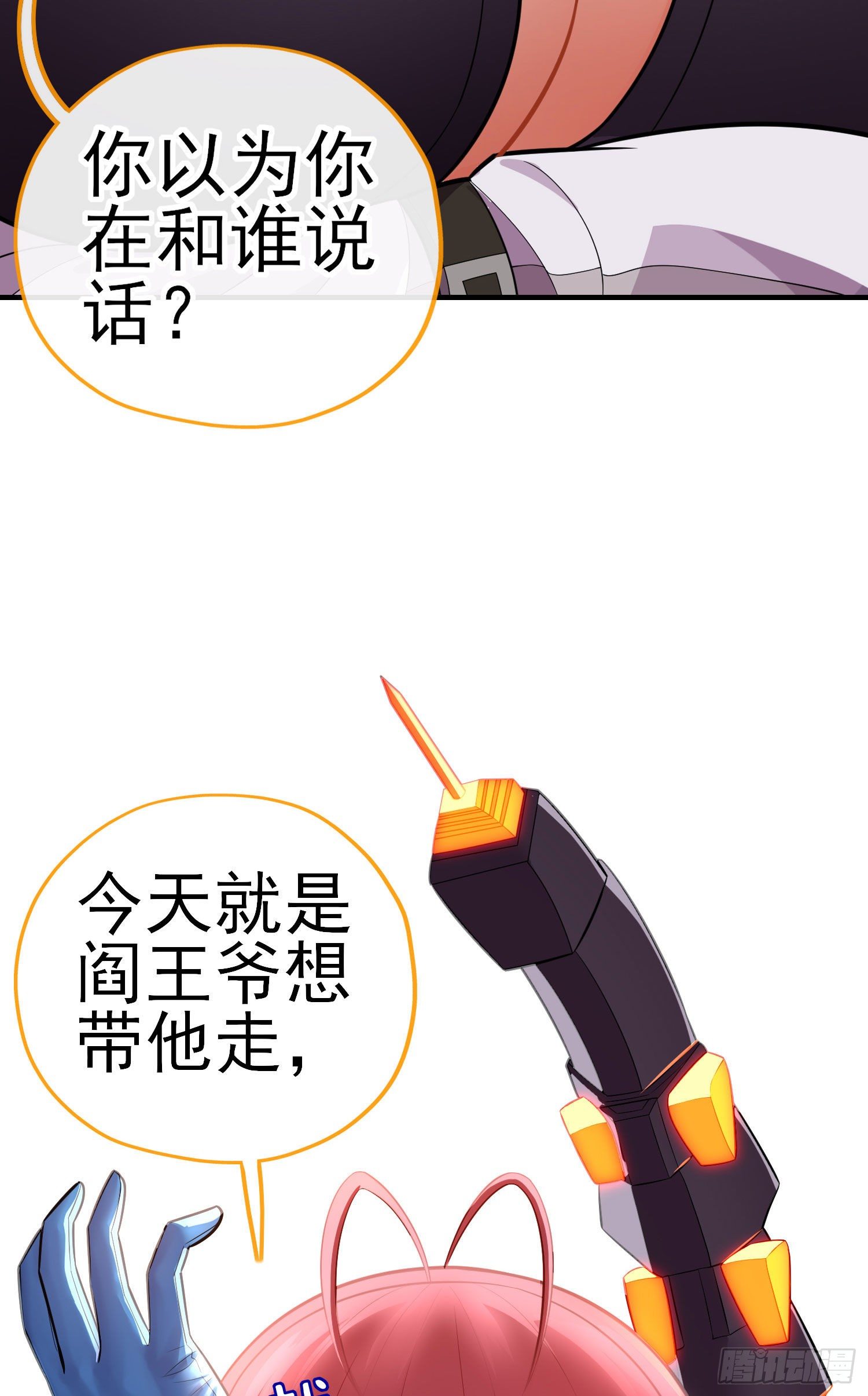 毒蝎美人(1/2)-第33话