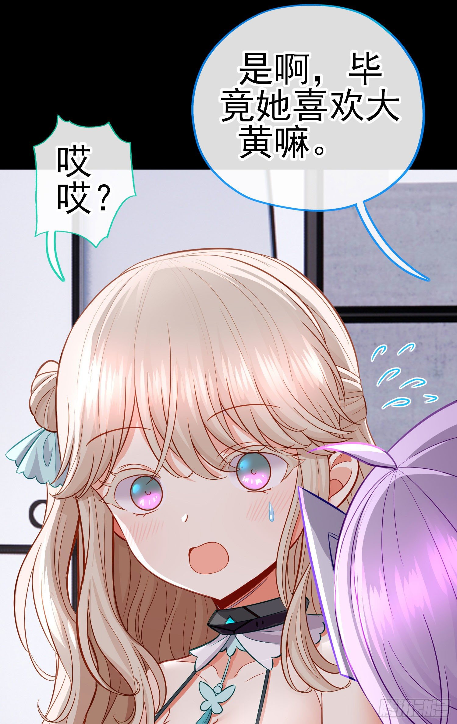毒蝎美人(1/2)-第33话
