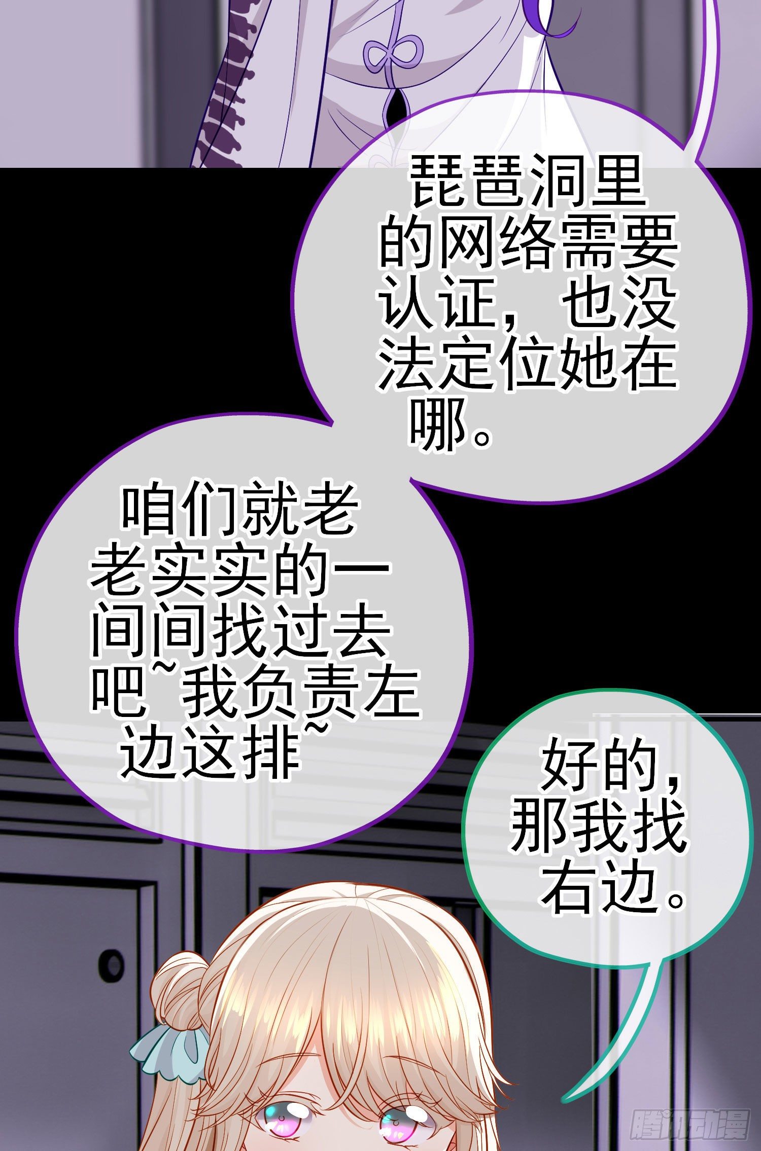 毒蝎美人(1/2)-第33话