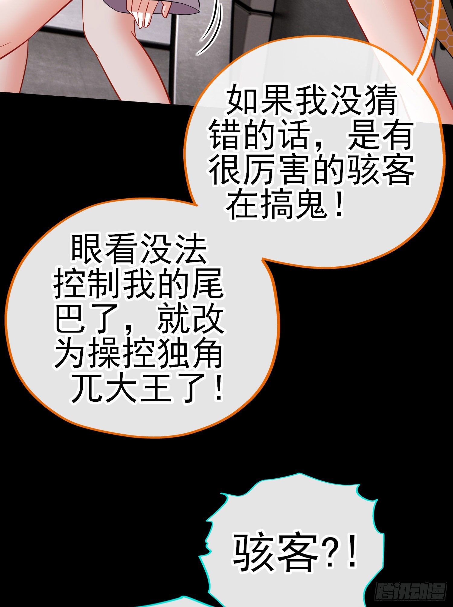 网络追兵(1/2)-第35话