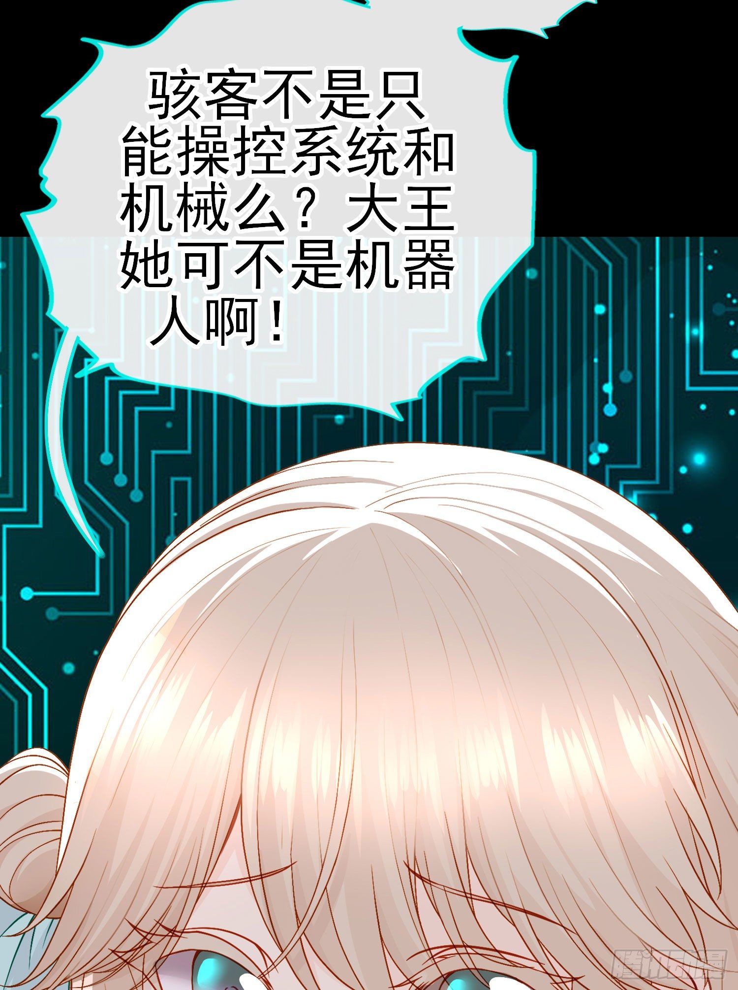 网络追兵(1/2)-第35话