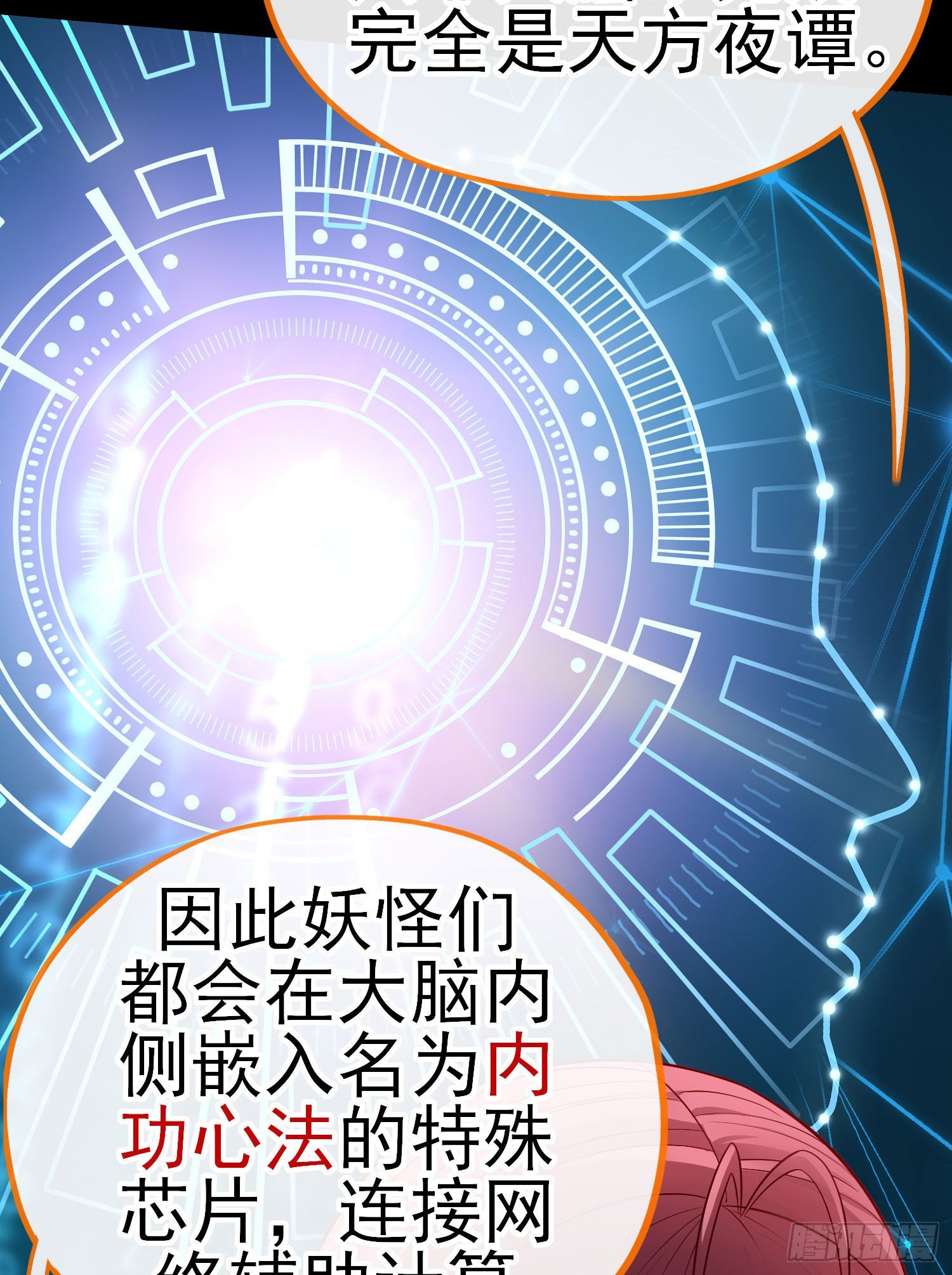 网络追兵(1/2)-第35话