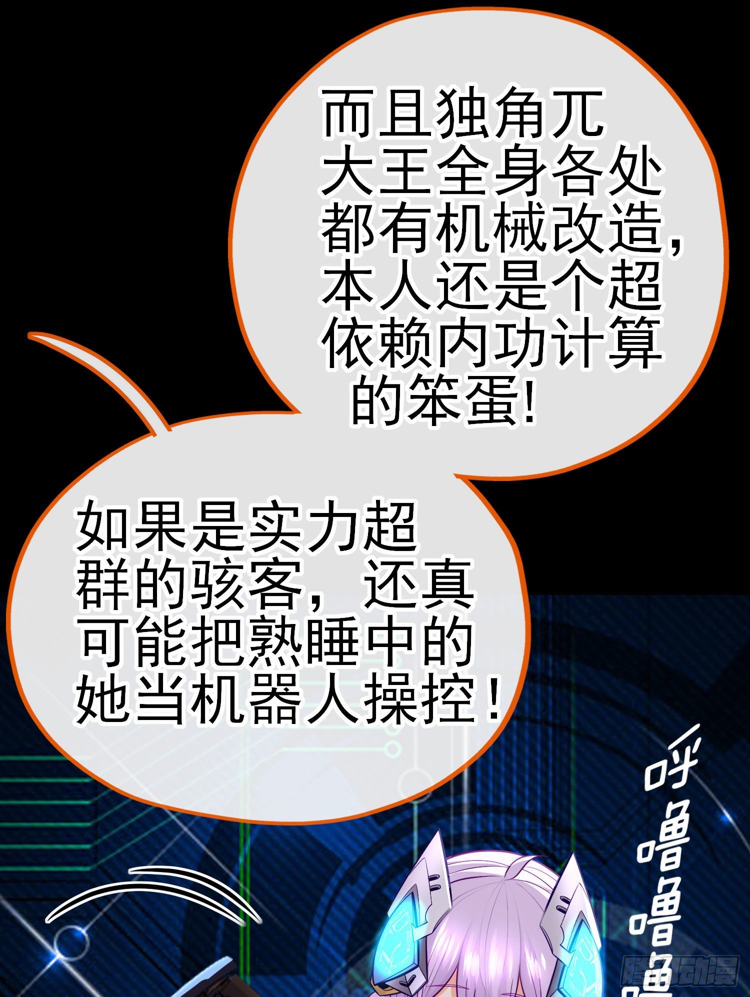 网络追兵(1/2)-第35话