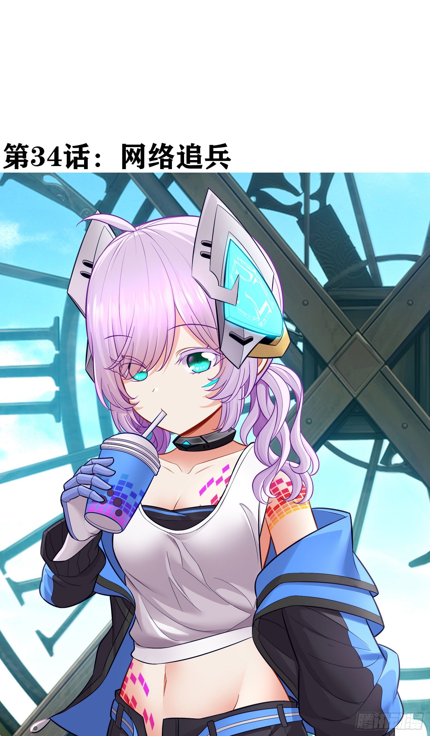网络追兵(1/2)-第35话