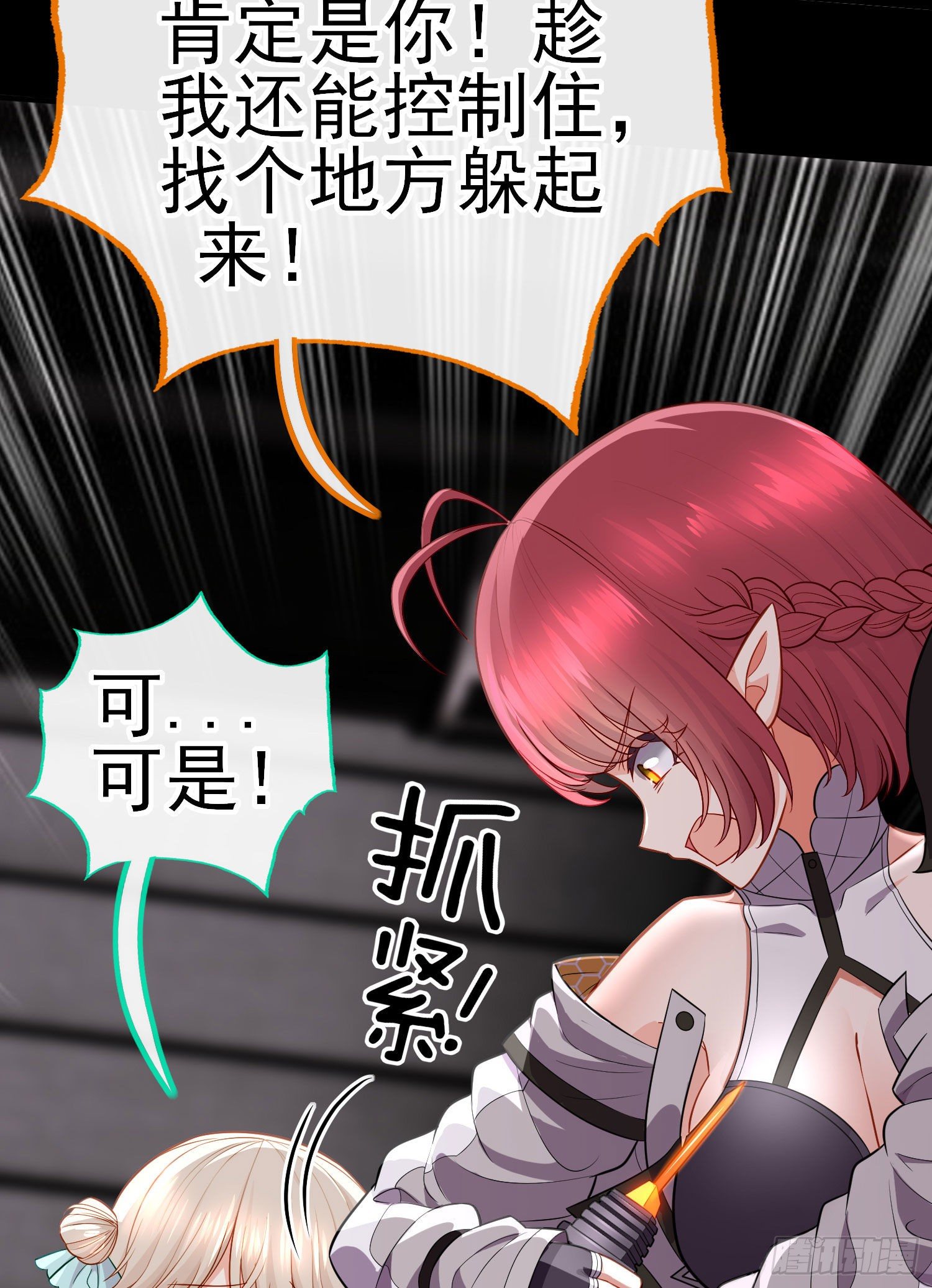 网络追兵(1/2)-第35话