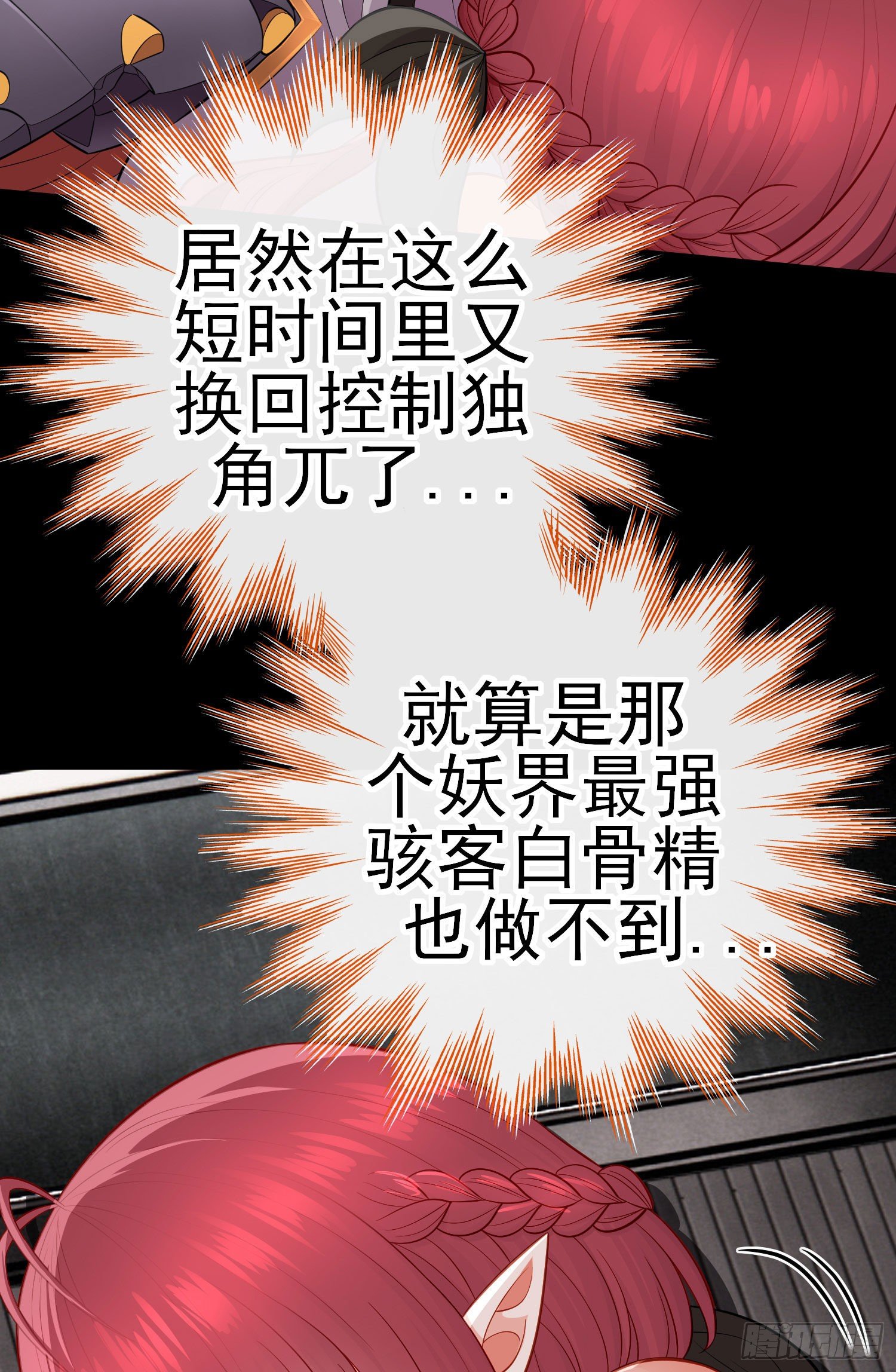 网络追兵(1/2)-第35话