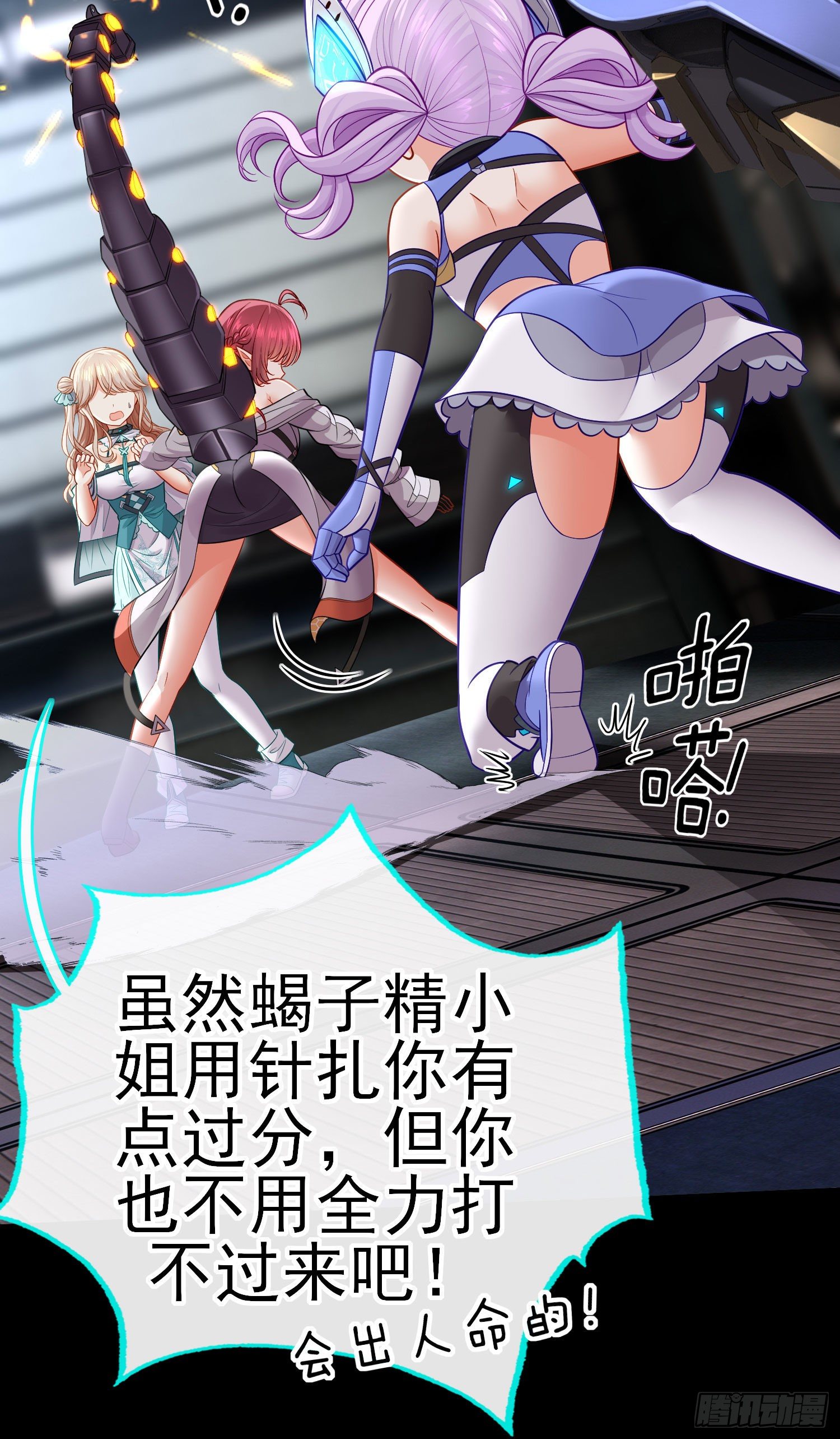 网络追兵(1/2)-第35话