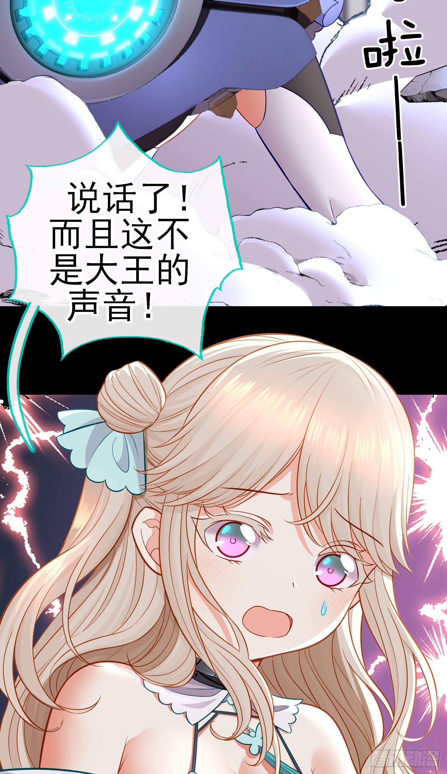 网络追兵(1/2)-第35话