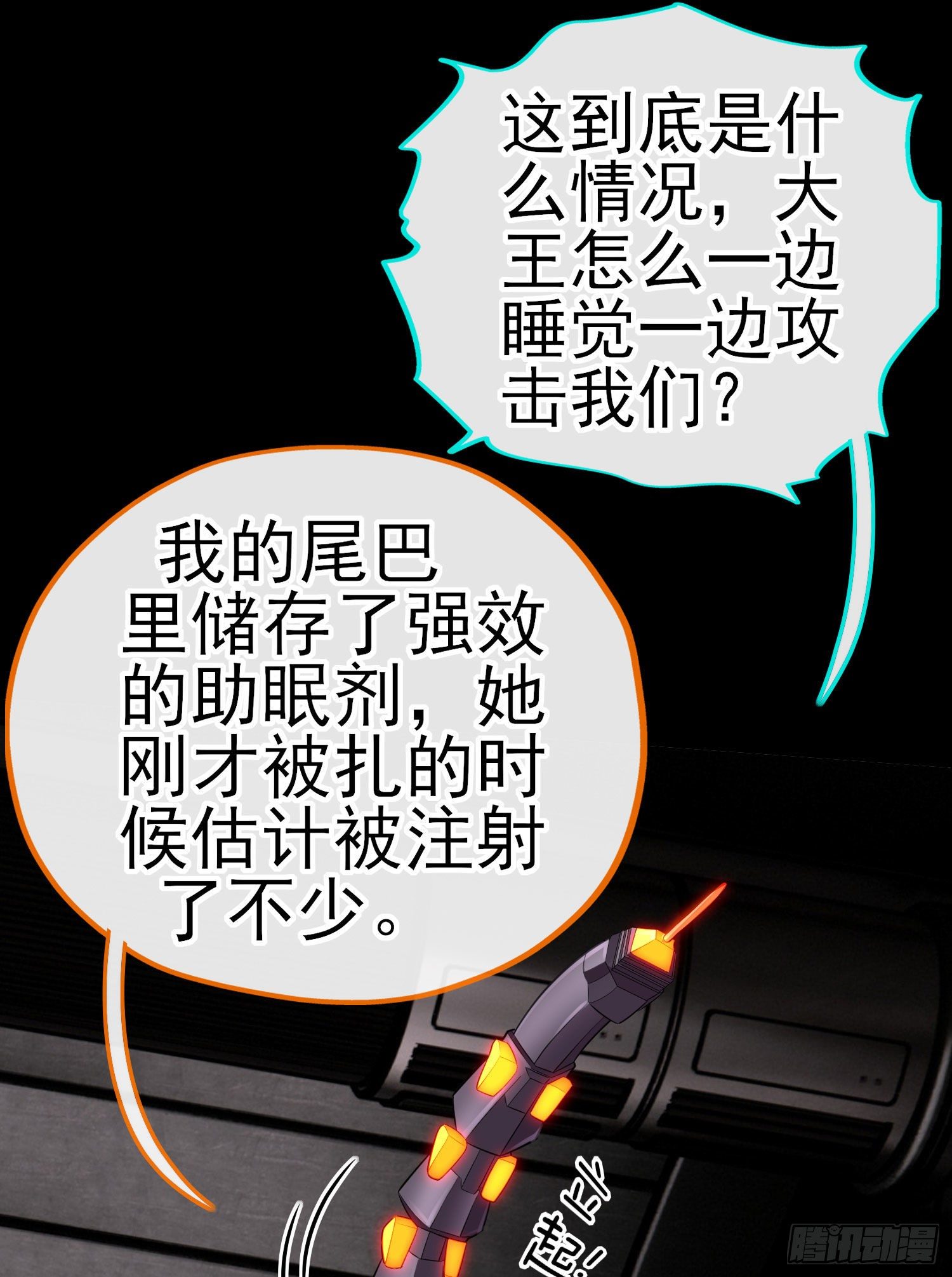网络追兵(1/2)-第35话