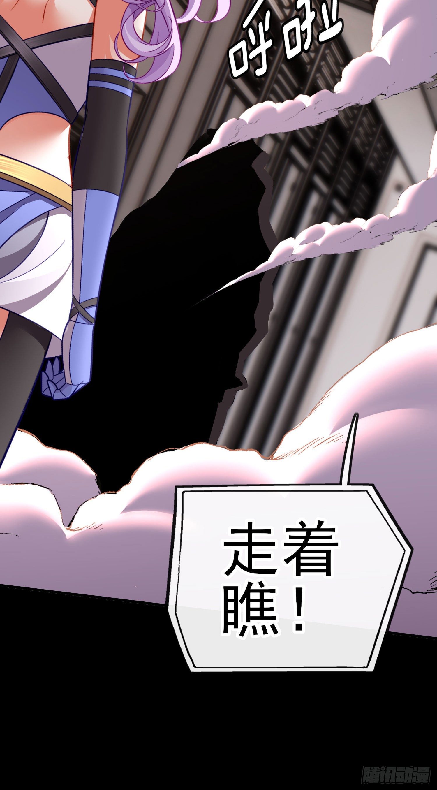 张果老的弱点(1/2)-第37话
