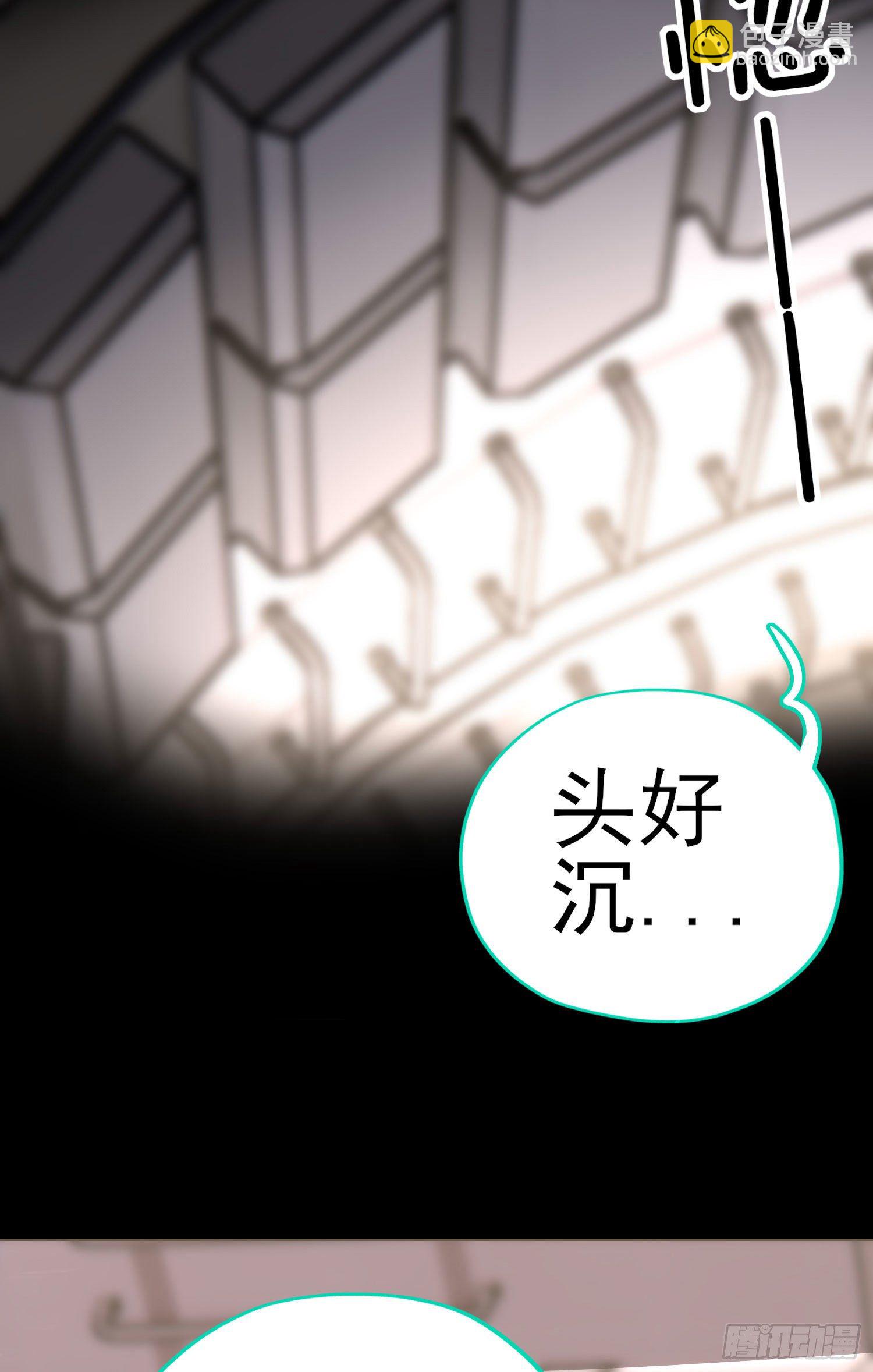 张果老的弱点(1/2)-第37话