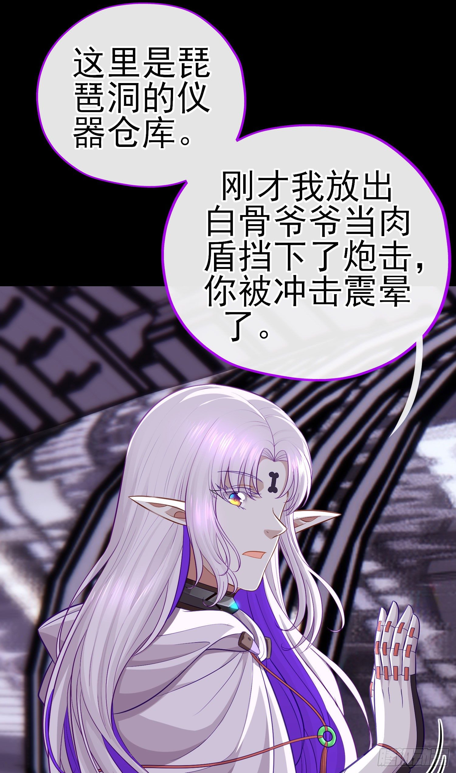 张果老的弱点(1/2)-第37话