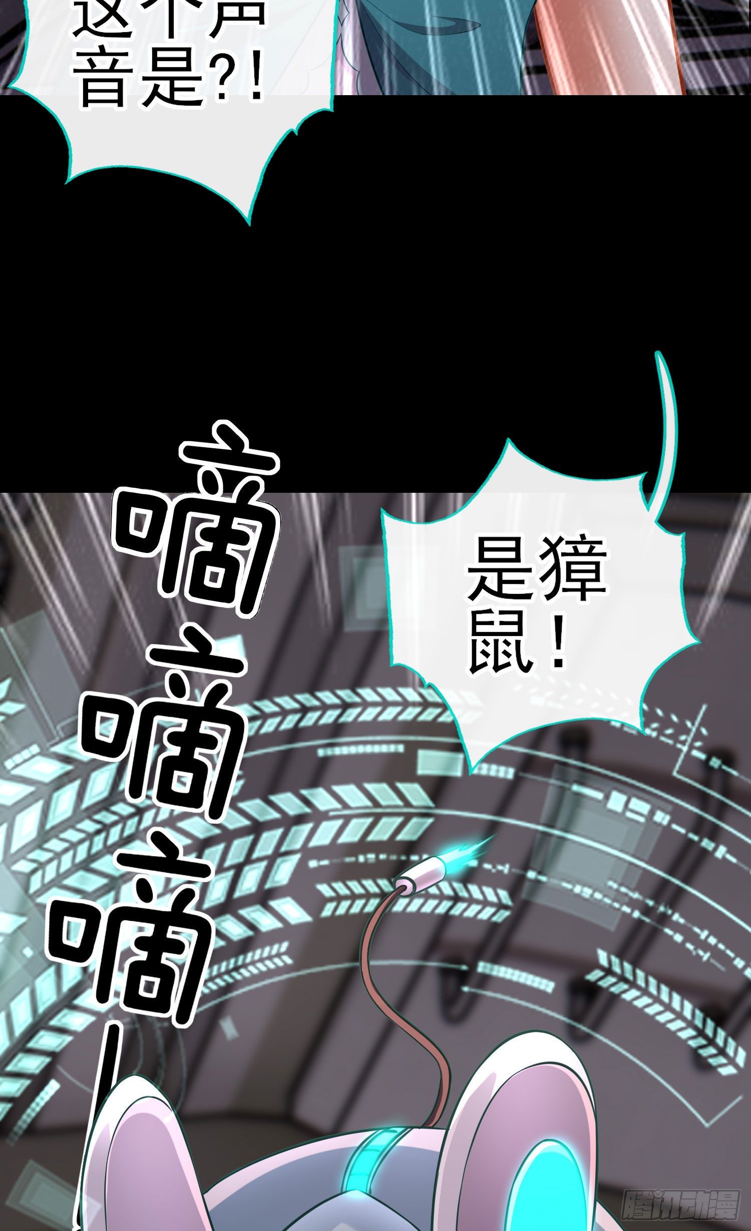 张果老的弱点(1/2)-第37话