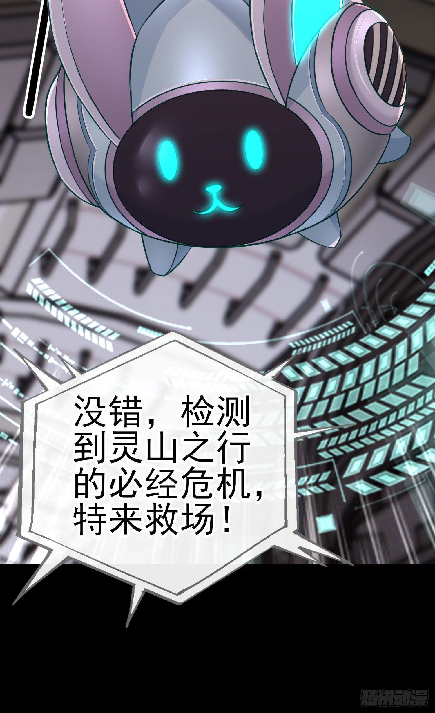 张果老的弱点(1/2)-第37话