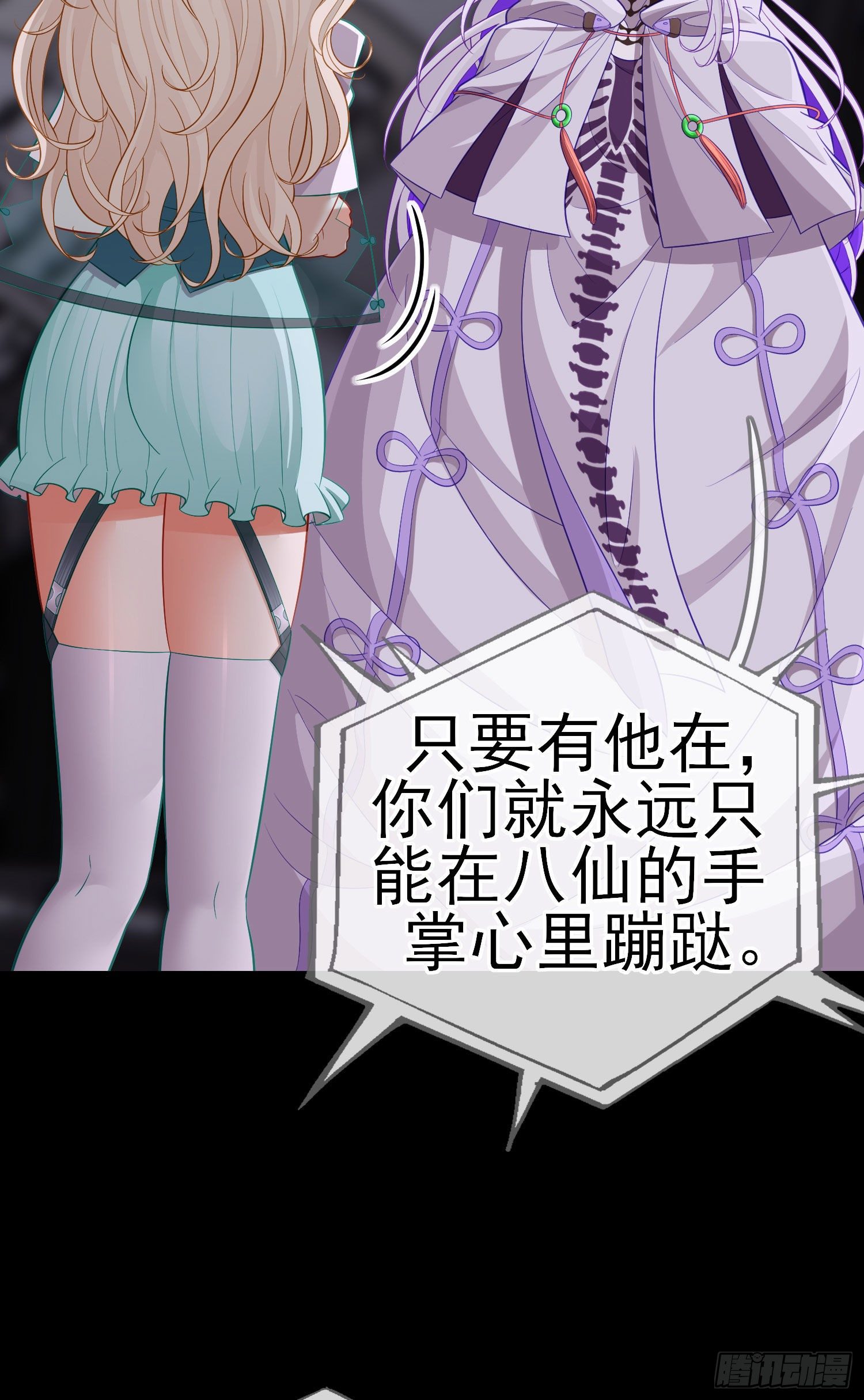 张果老的弱点(1/2)-第37话