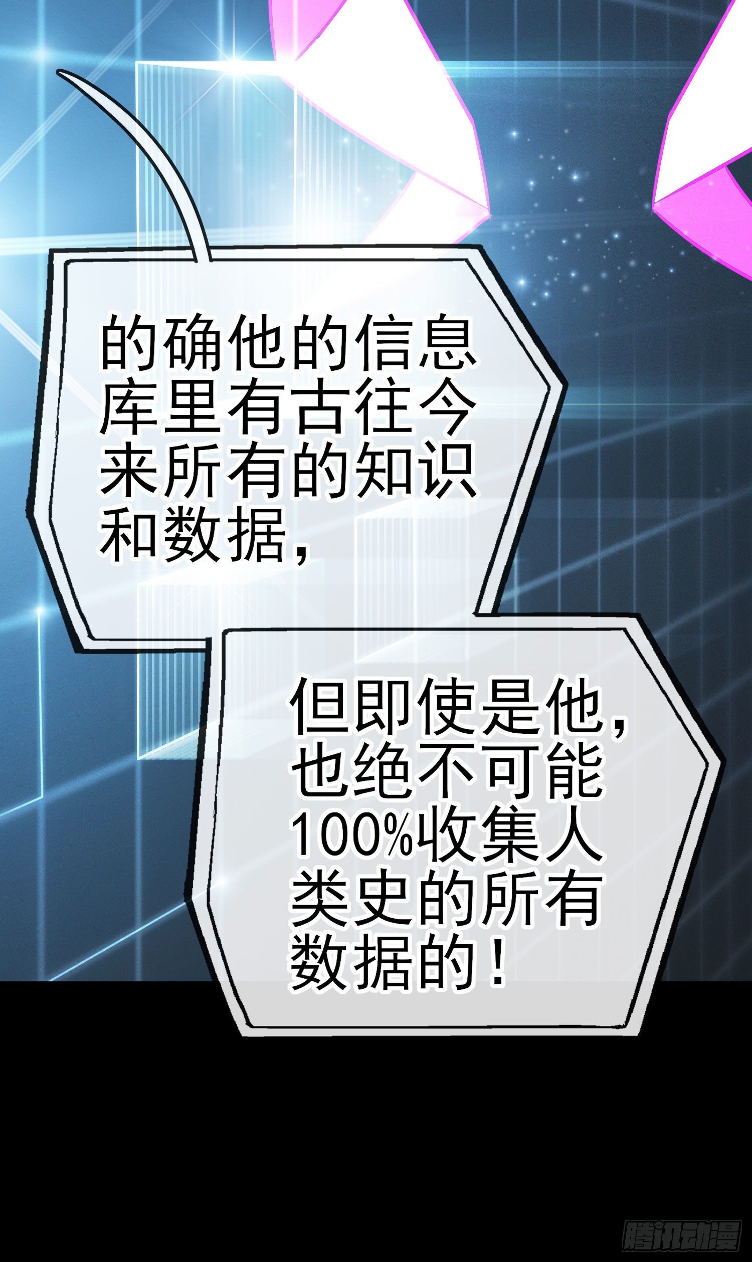 张果老的弱点(1/2)-第37话