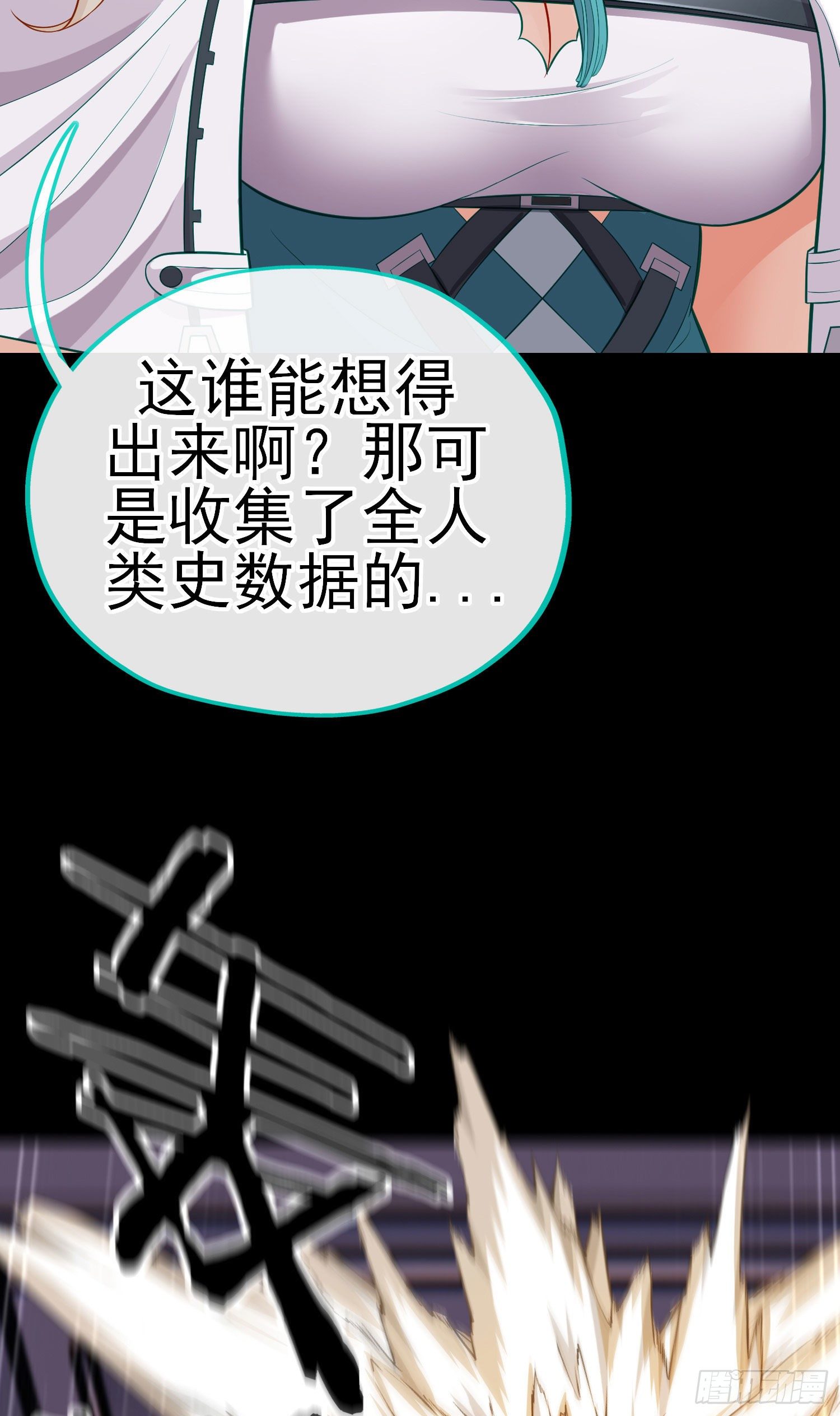 张果老的弱点(1/2)-第37话