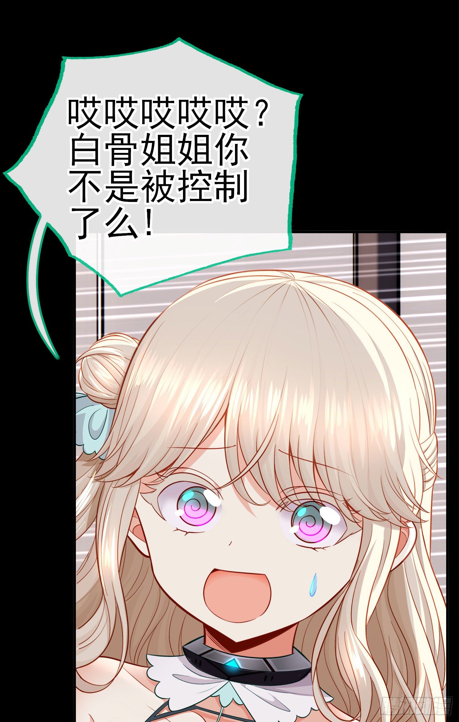 张果老的弱点(1/2)-第37话