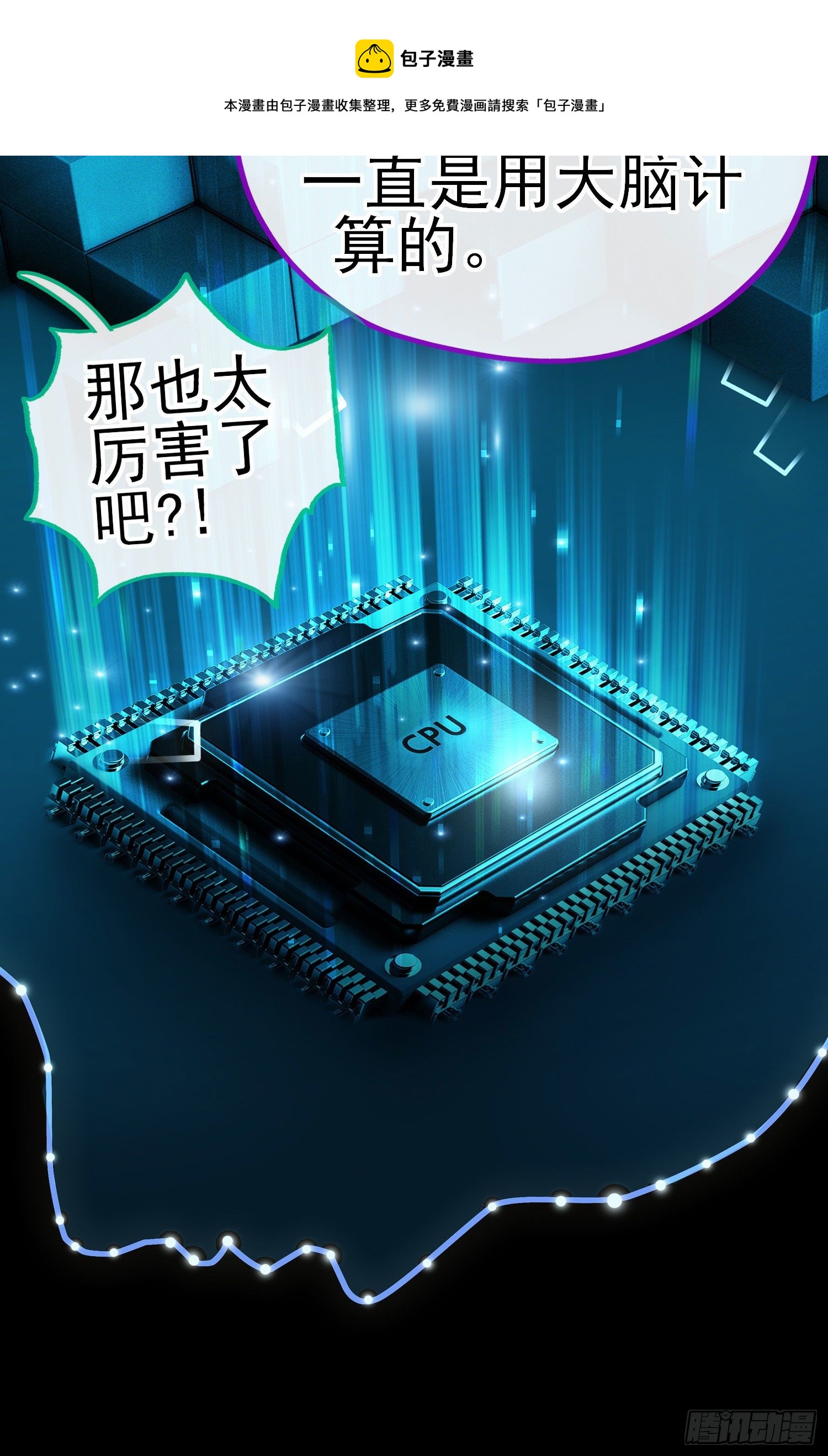张果老的弱点(1/2)-第37话