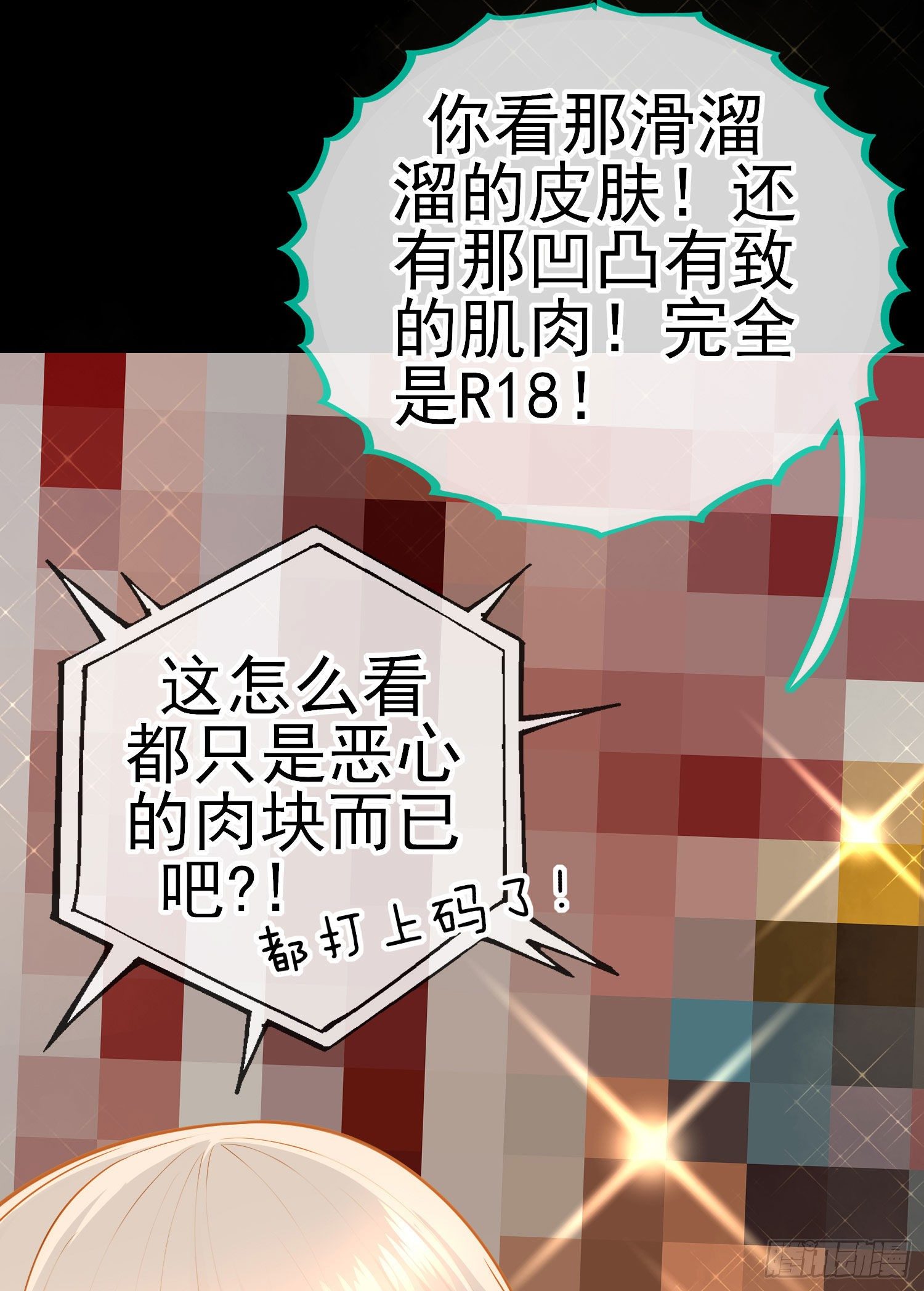 有种和我赌么？(1/2)-第39话