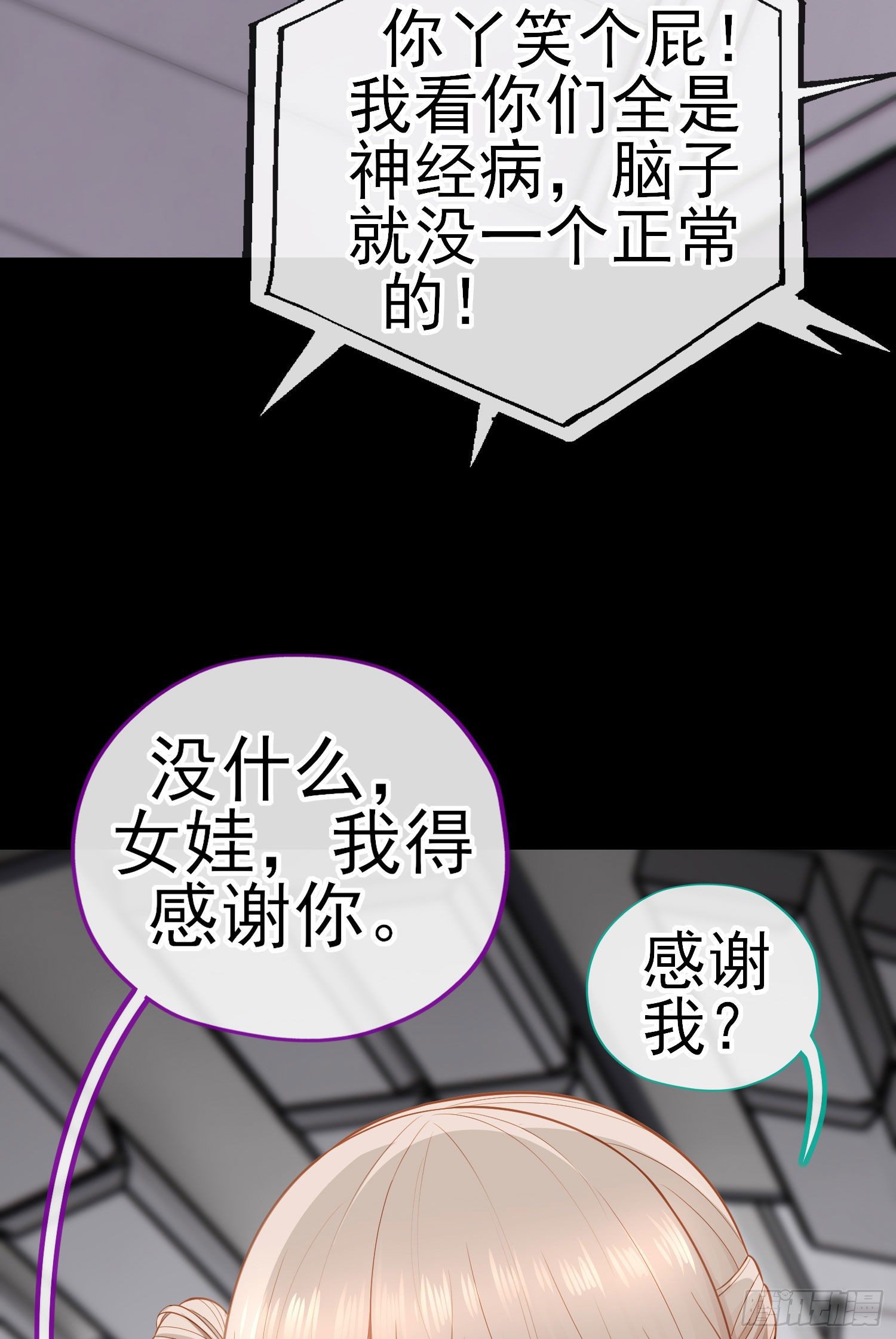 有种和我赌么？(1/2)-第39话