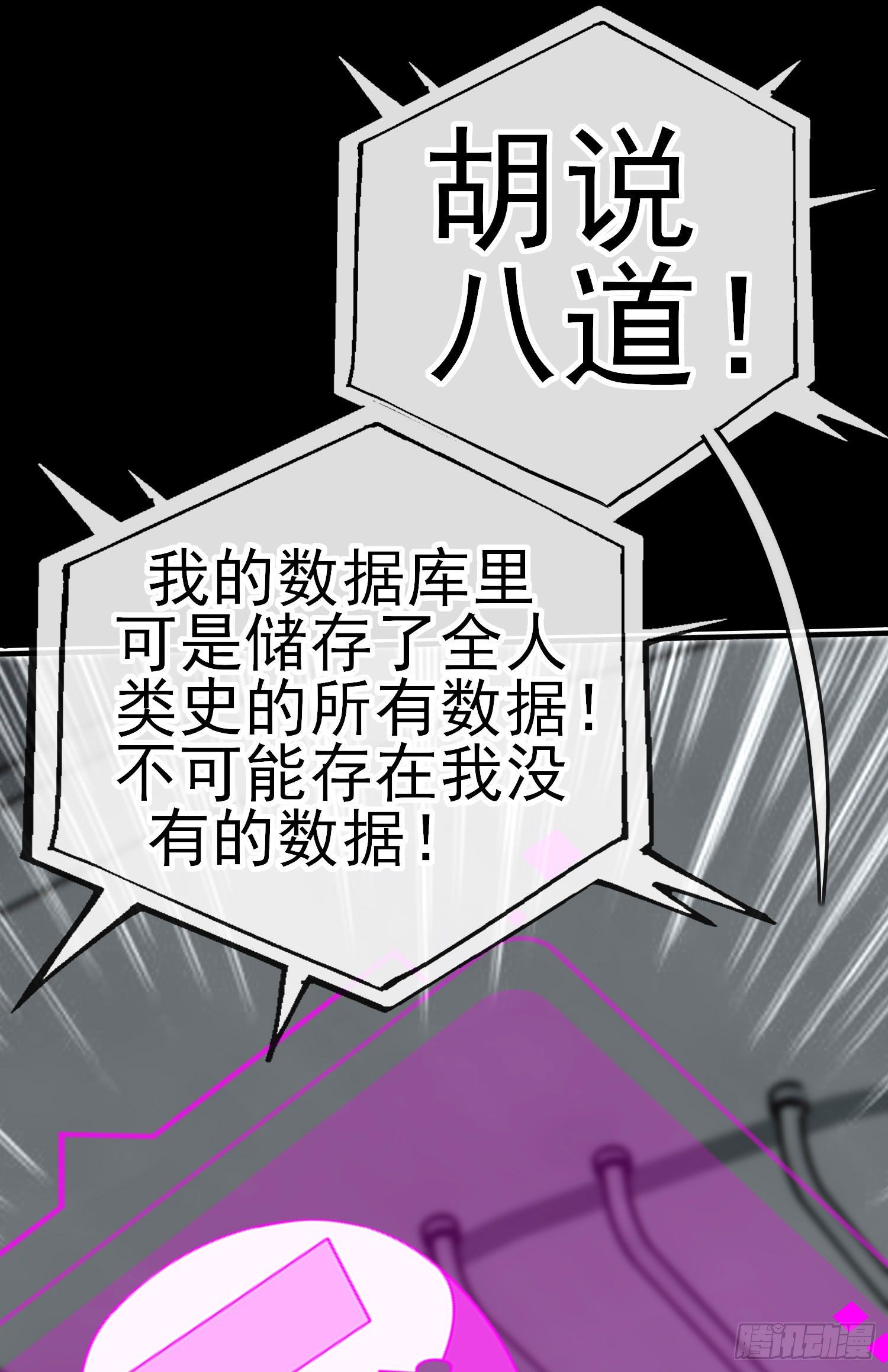 有种和我赌么？(1/2)-第39话