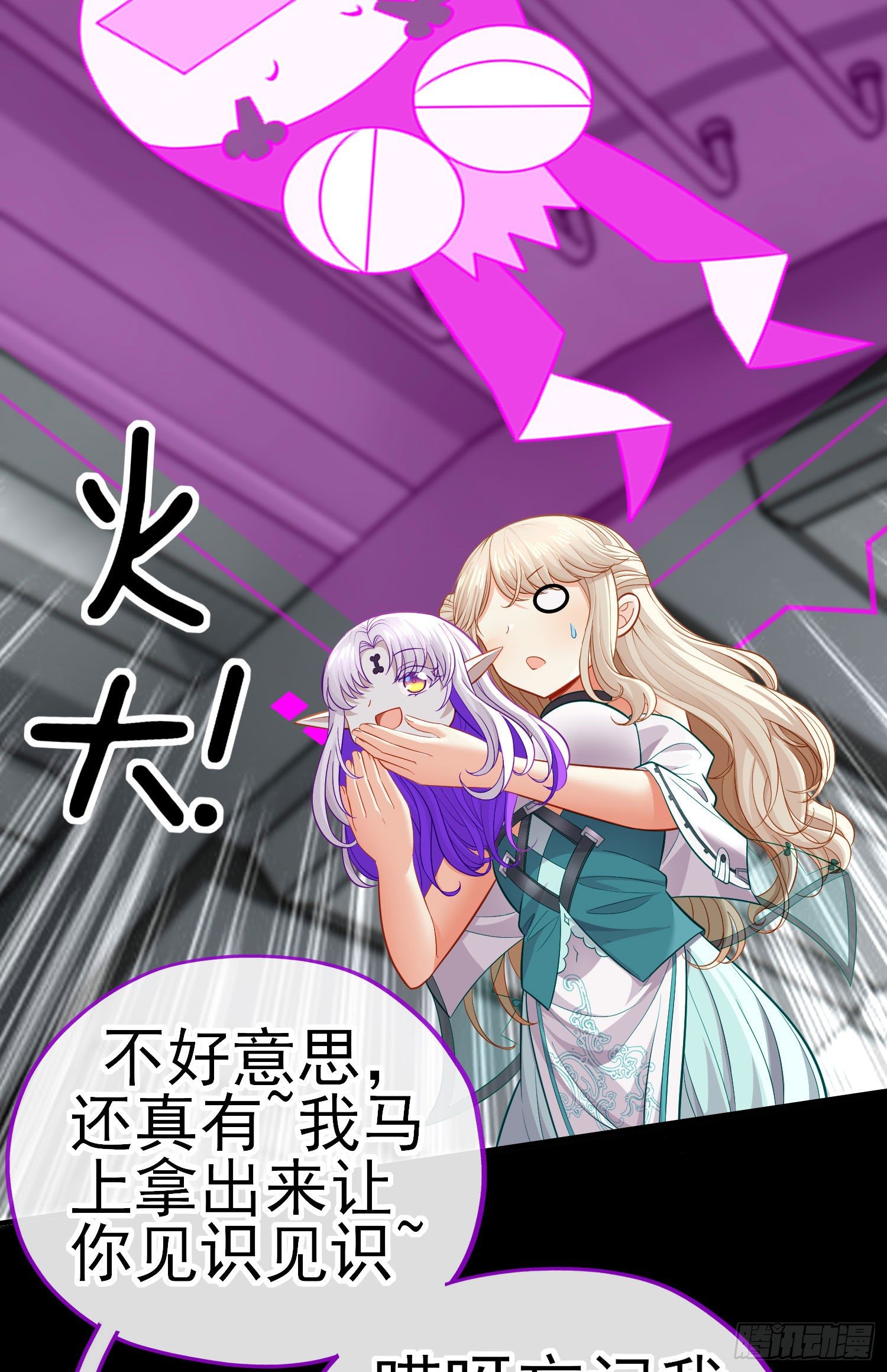 有种和我赌么？(1/2)-第39话