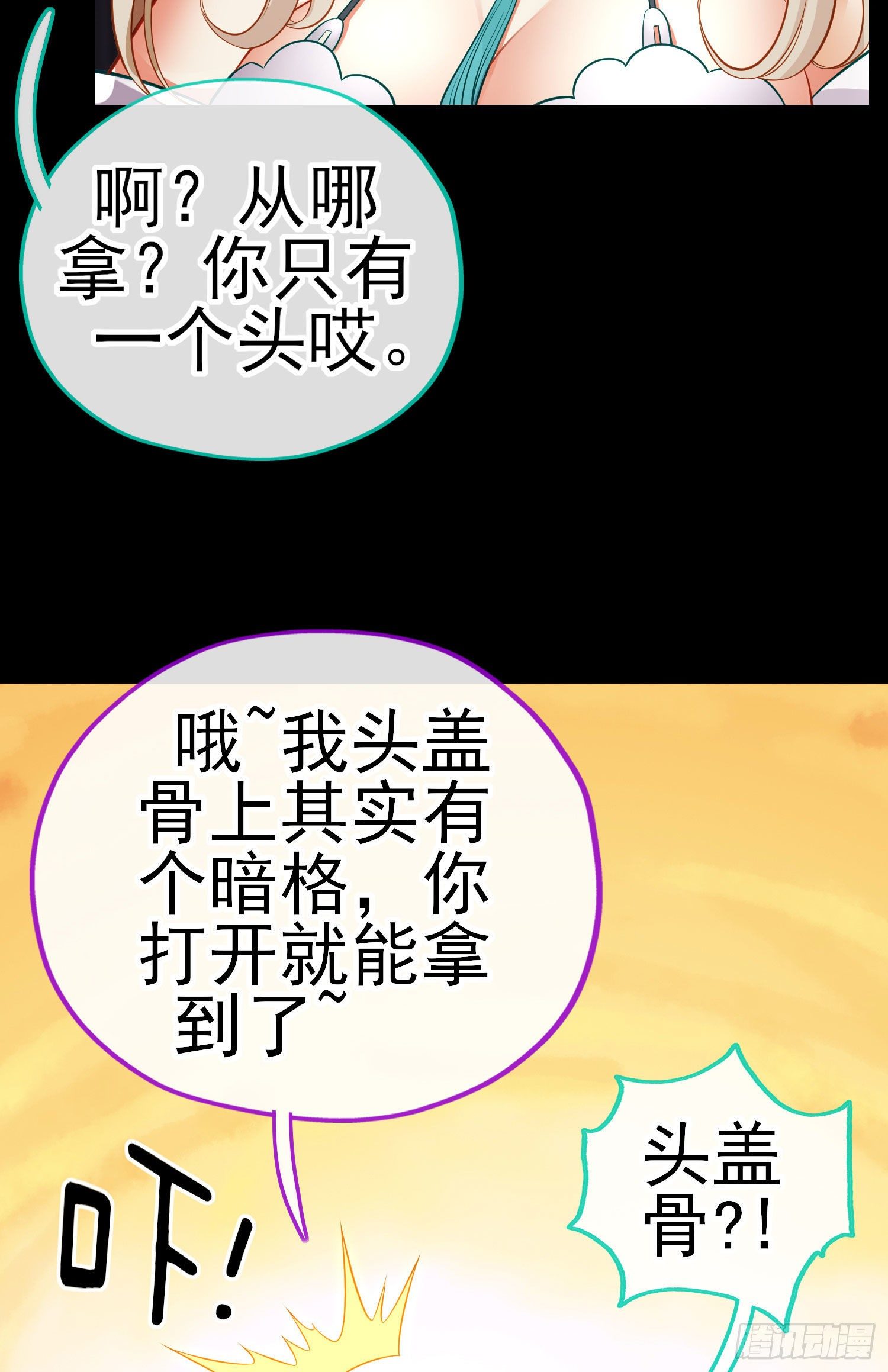 有种和我赌么？(1/2)-第39话