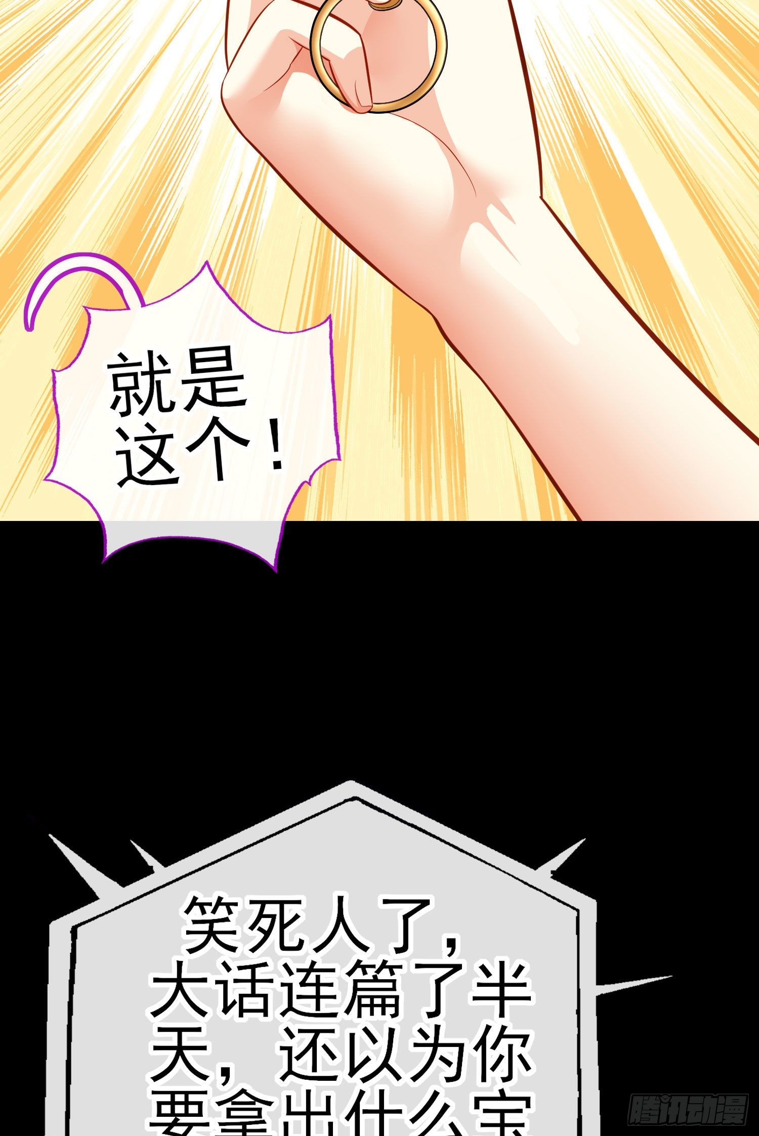 有种和我赌么？(1/2)-第39话