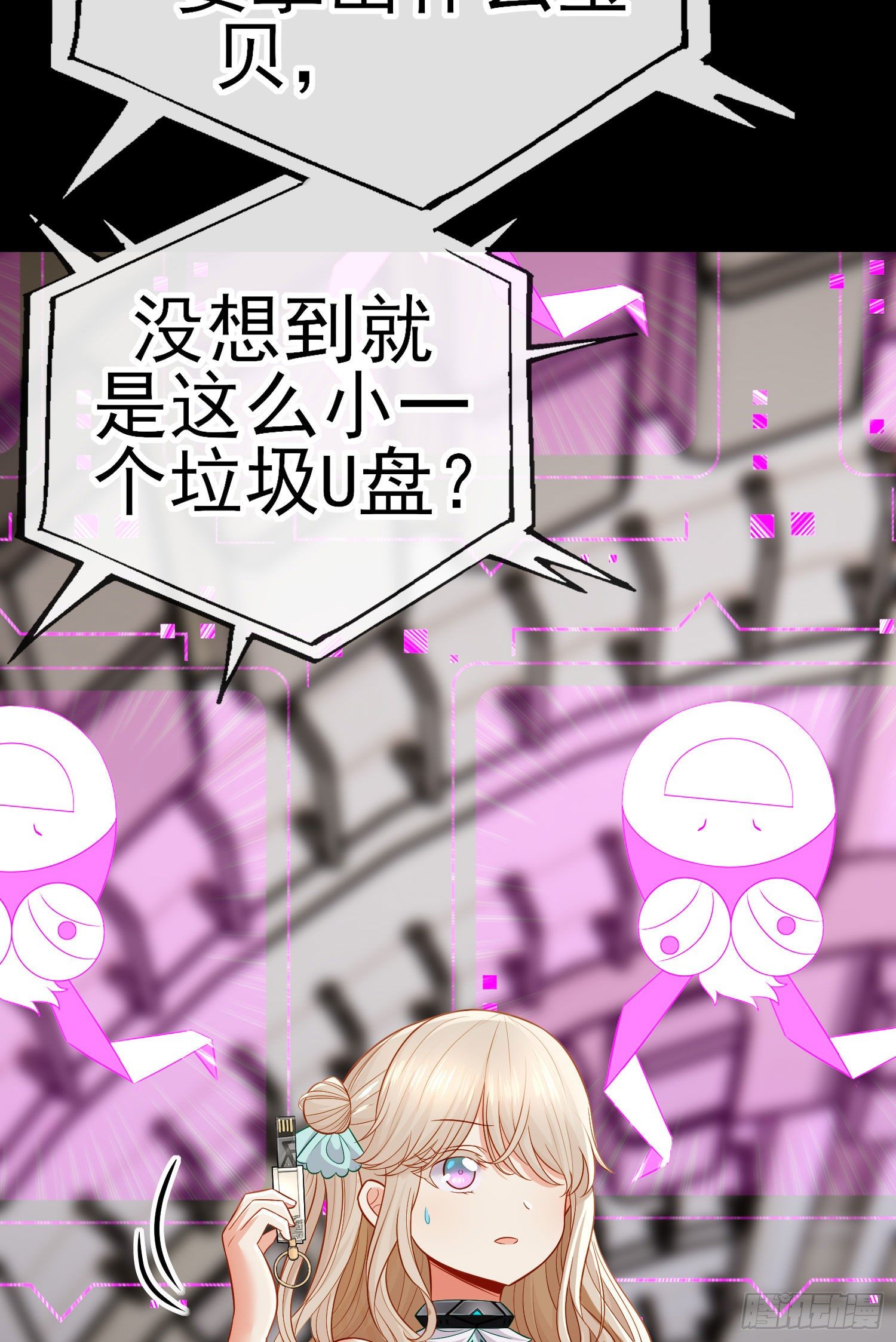 有种和我赌么？(1/2)-第39话