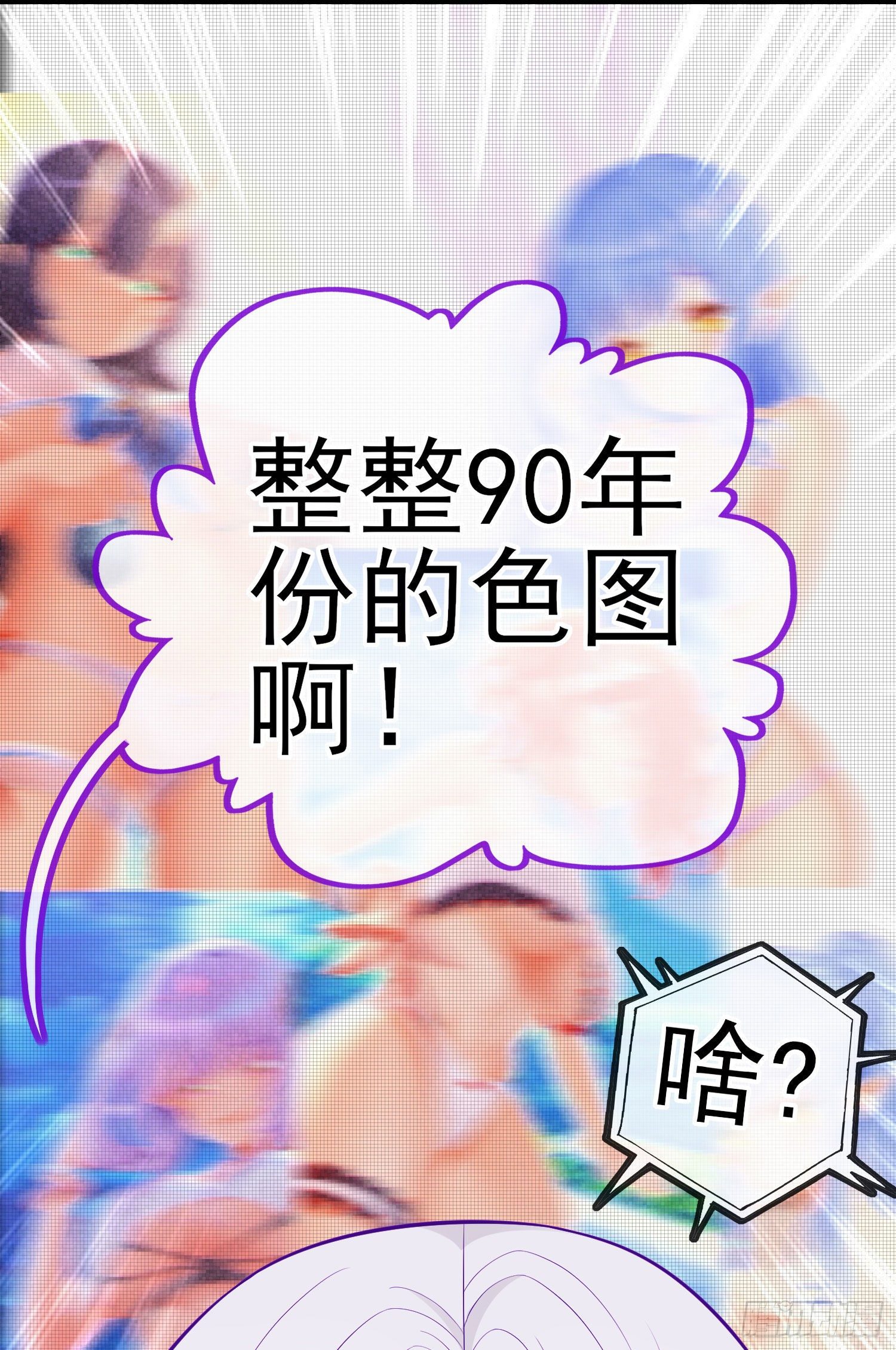 有种和我赌么？(1/2)-第39话