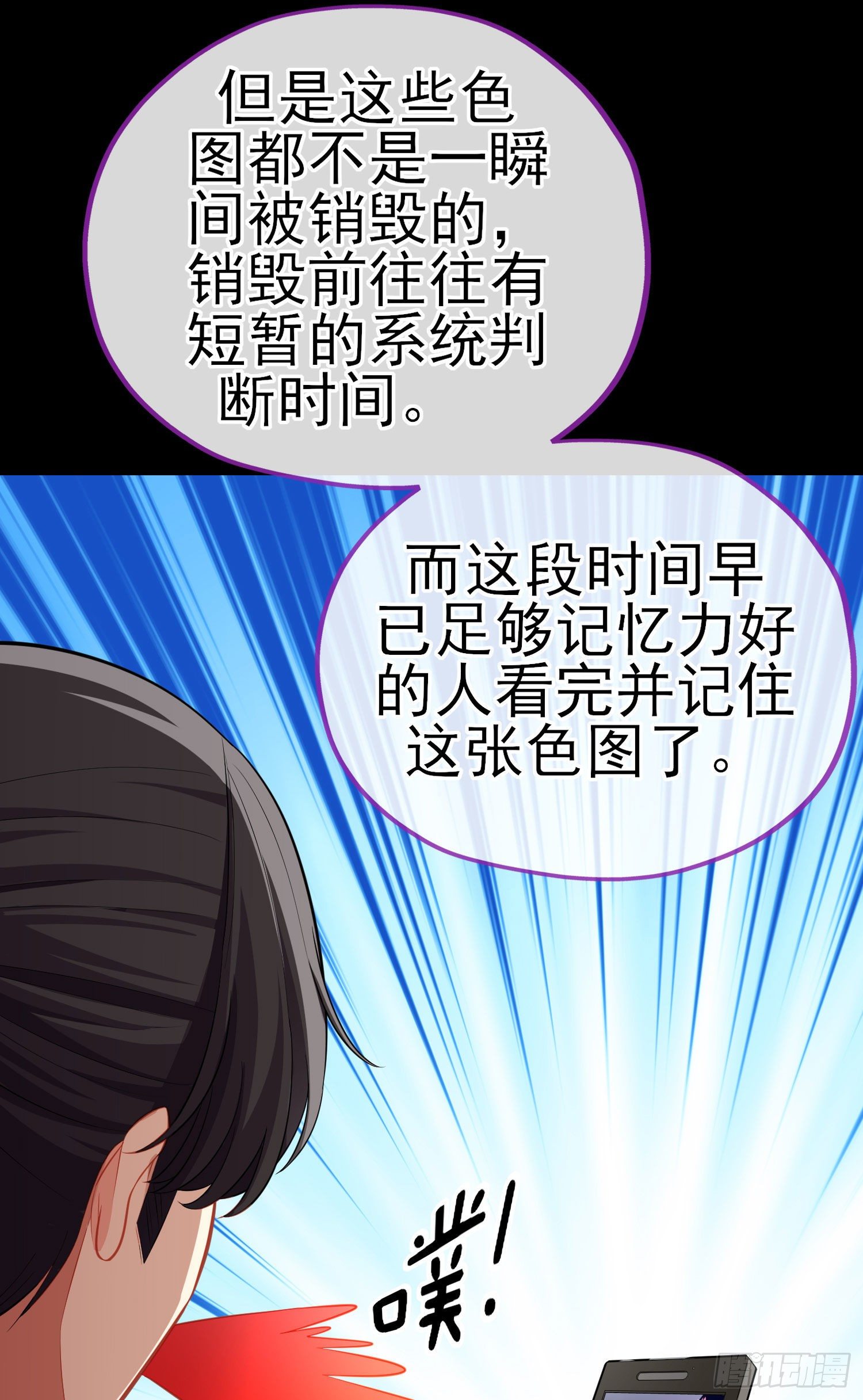 有种和我赌么？(1/2)-第39话