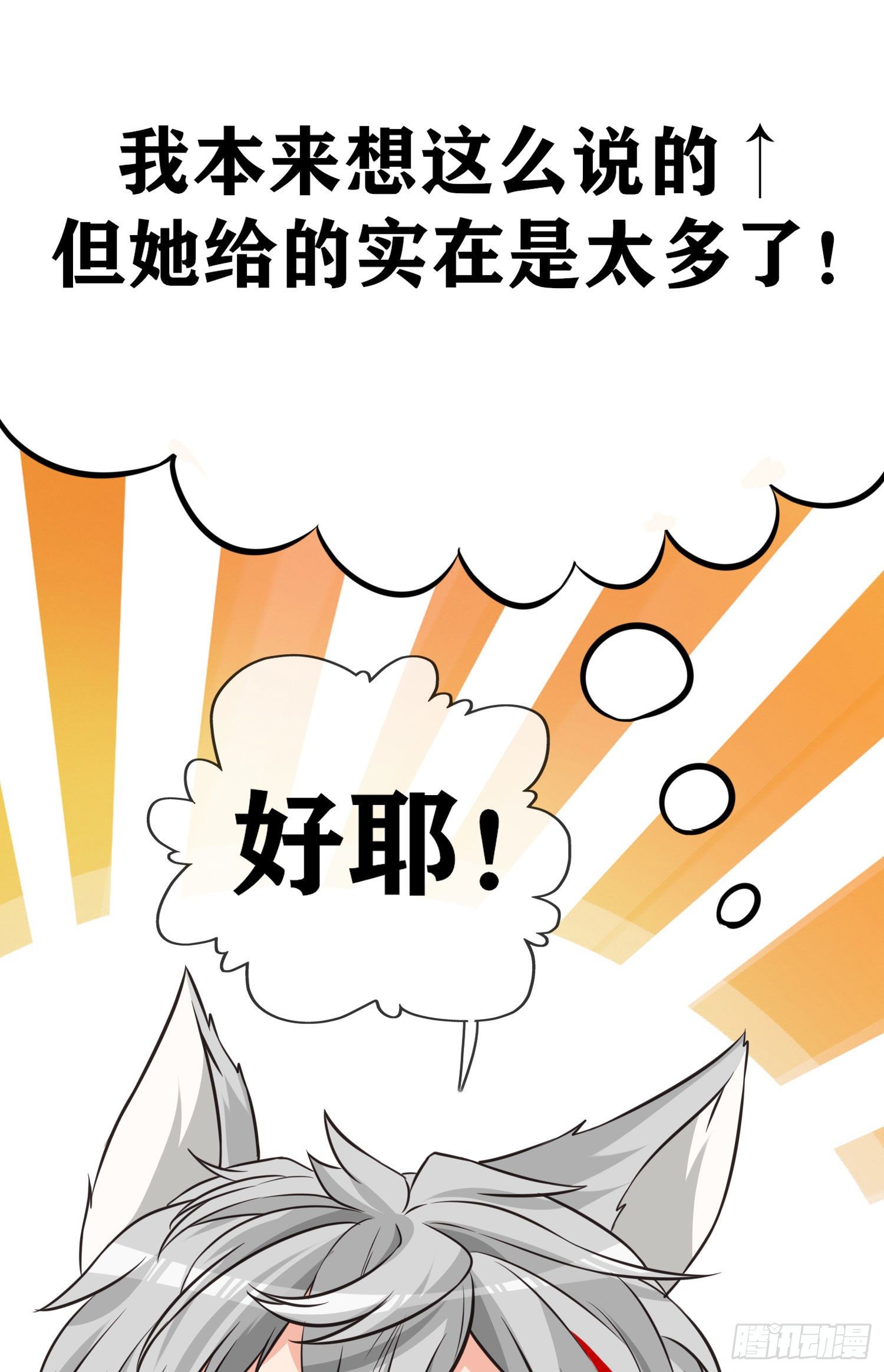 我当场喊老婆！(1/2)-第5话
